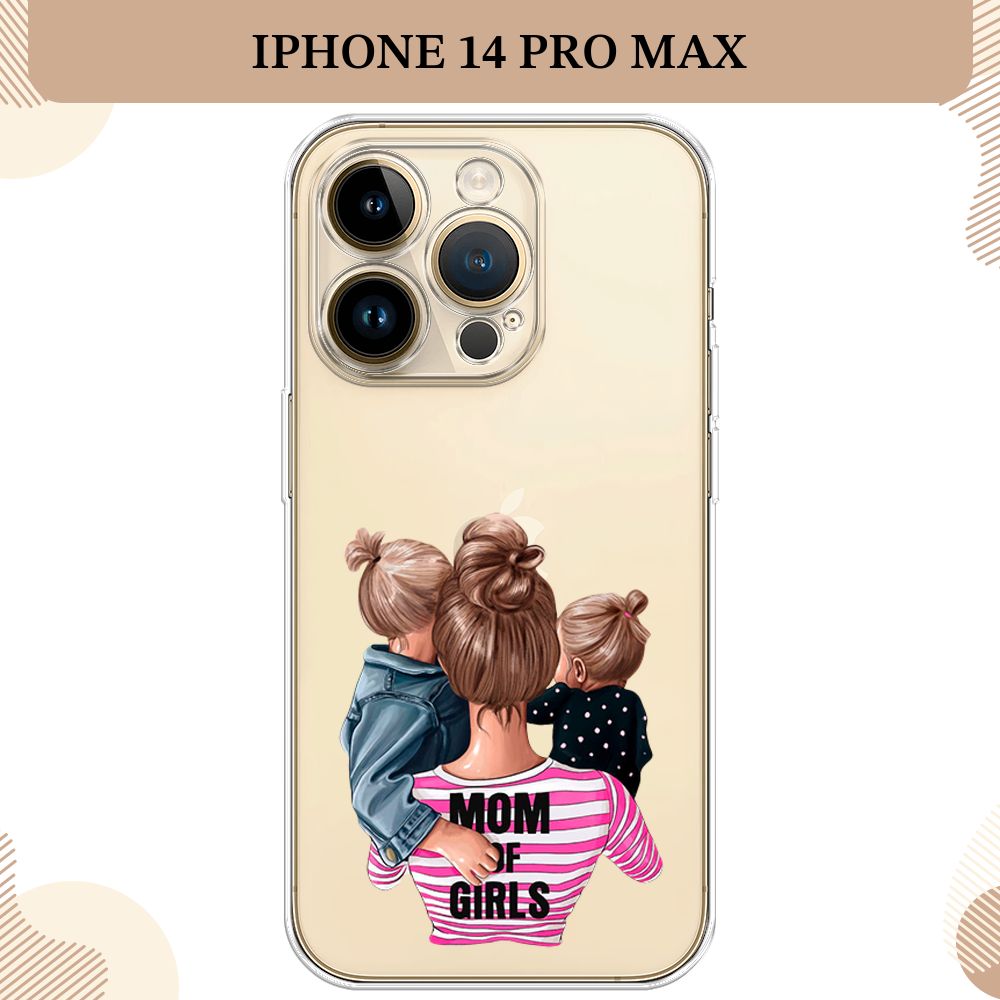 Силиконовый чехол на Apple iPhone 14 Pro Max / Айфон 14 Про Макс Mom of  Girls, прозрачный - купить с доставкой по выгодным ценам в  интернет-магазине OZON (669704660)