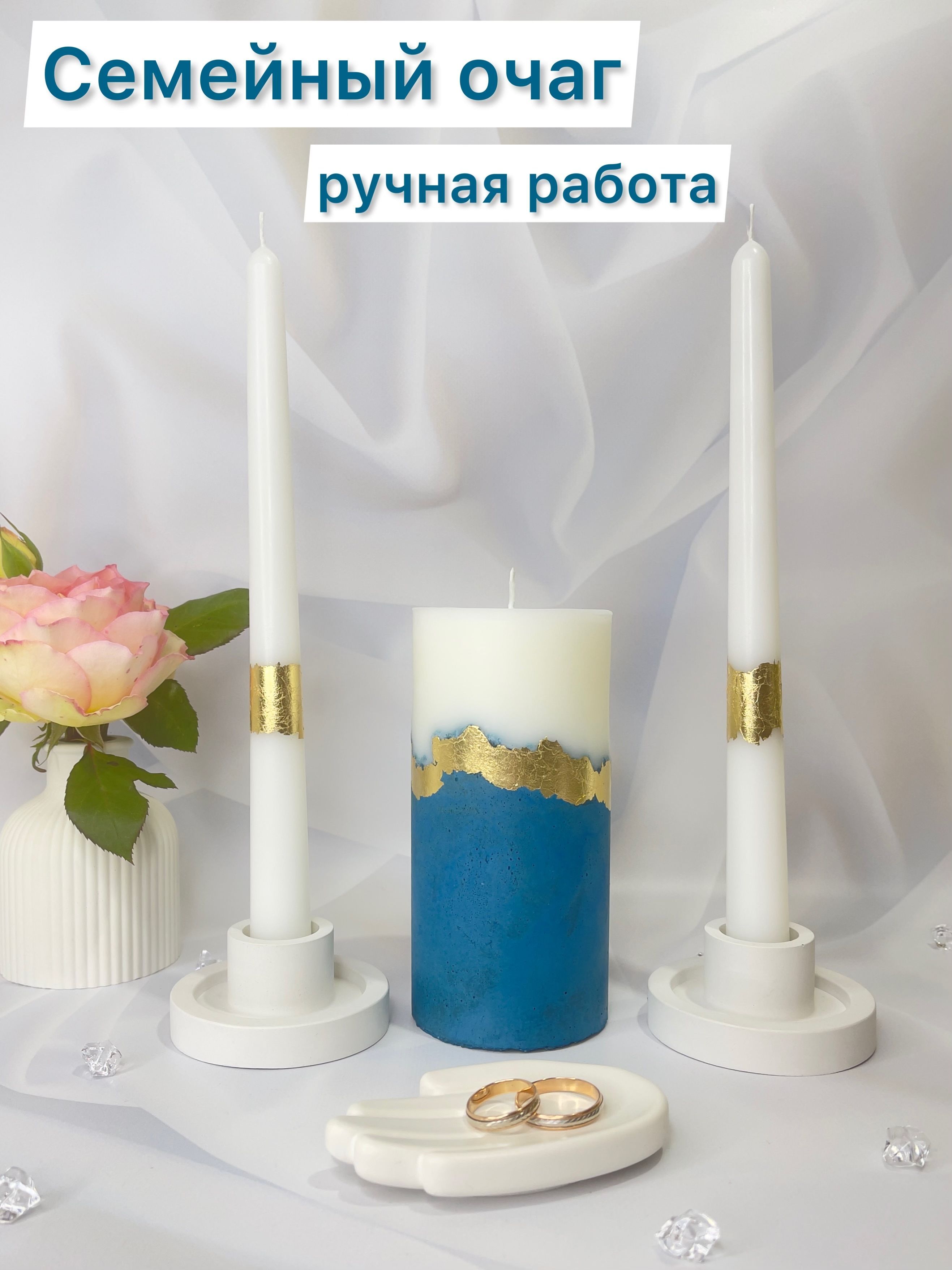 Семейный очаг на свадьбу, бокалы синего цвета | Table decorations, Decor, Glassware