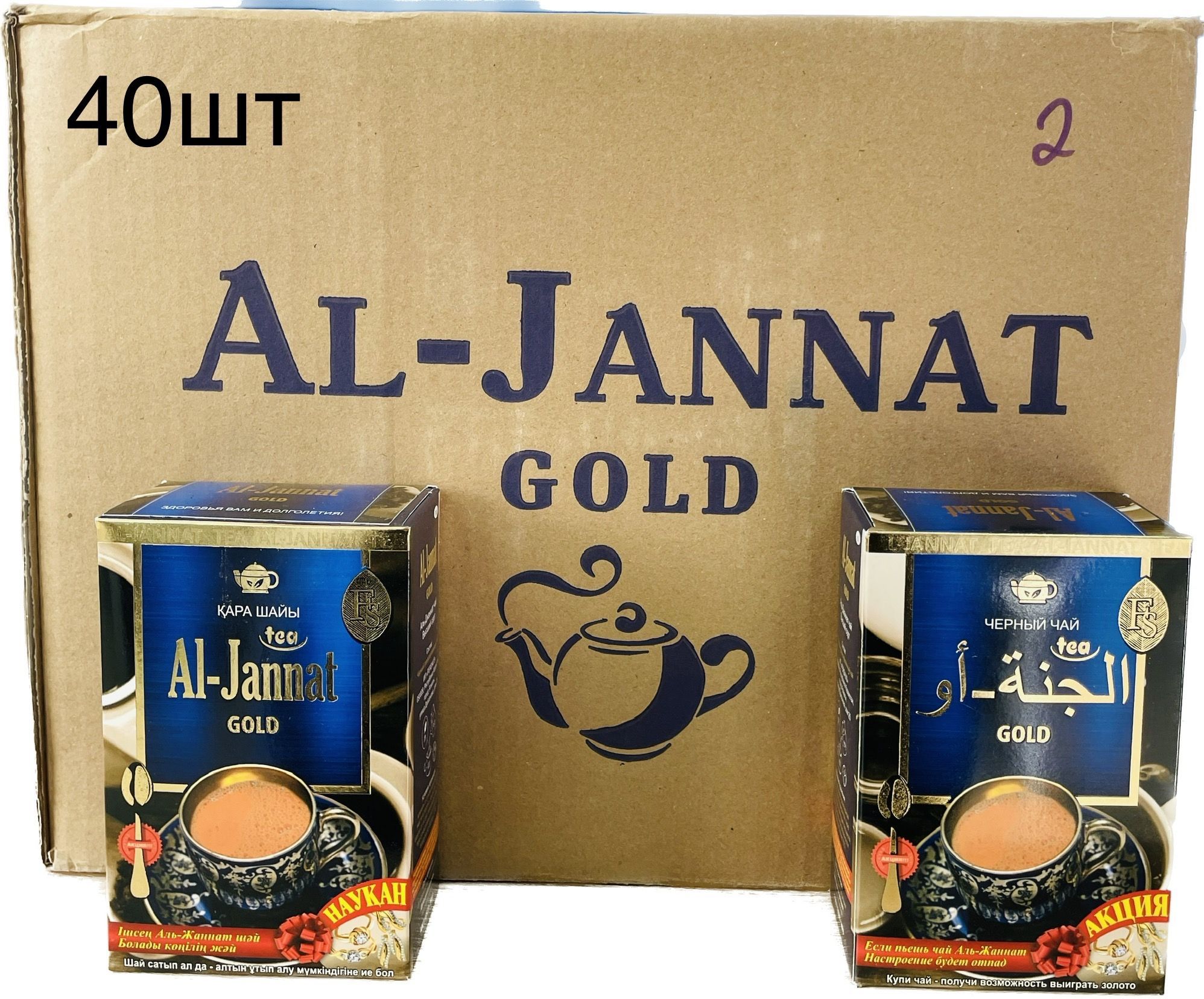 Чай аль джаннат. Пакистанский чай Аль Джаннат. Чай al-Jannat гранулированный 250 гр. Пакистанский 250гр. Чай Аль Джанат черный гранулы Пакистан.