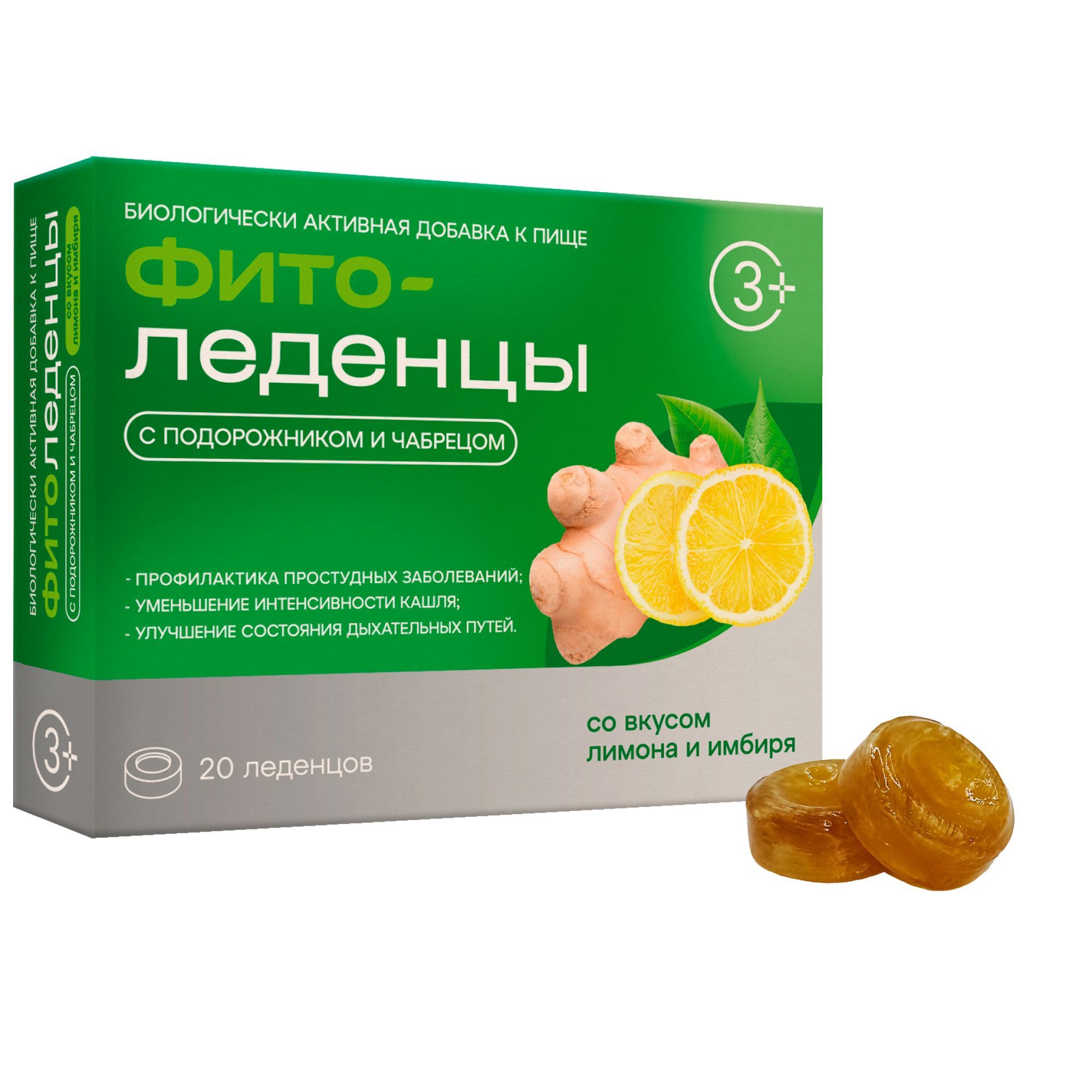 Сосательные таблетки для горла. Леденцы для горла. Сосательные леденцы от боли в горле. Таблетки для горла. Леденцы от боли в горле отзывы.