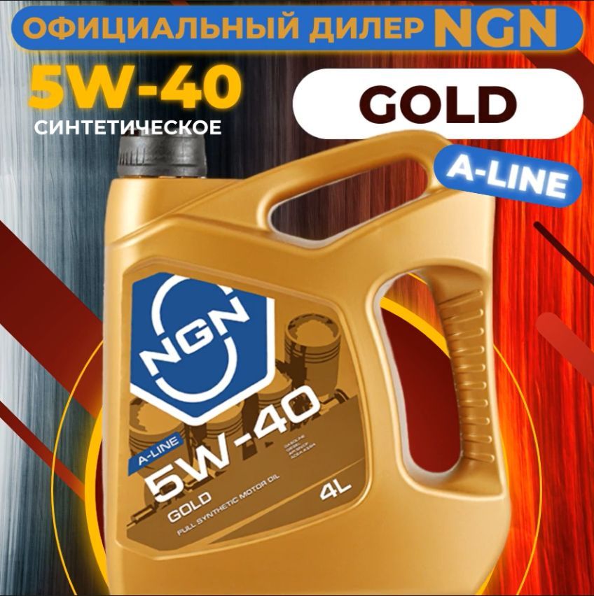 Ngn 5w40 Купить В Новосибирске