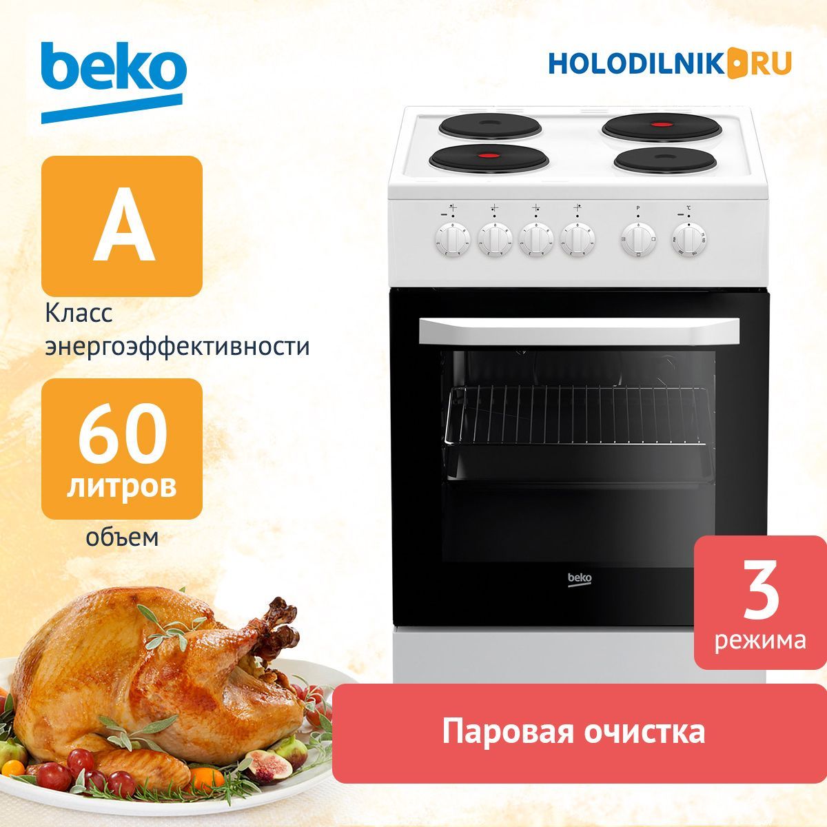 Электроплита 4 Конфорки с Духовкой купить на OZON по низкой цене