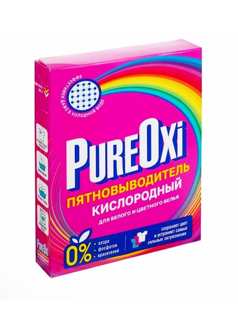Кислородный пятновыводитель пуре. Pure кислородный отбеливатель. Пятновыводитель pure. Пятновыводитель фикс. Пятновыводитель пуре.