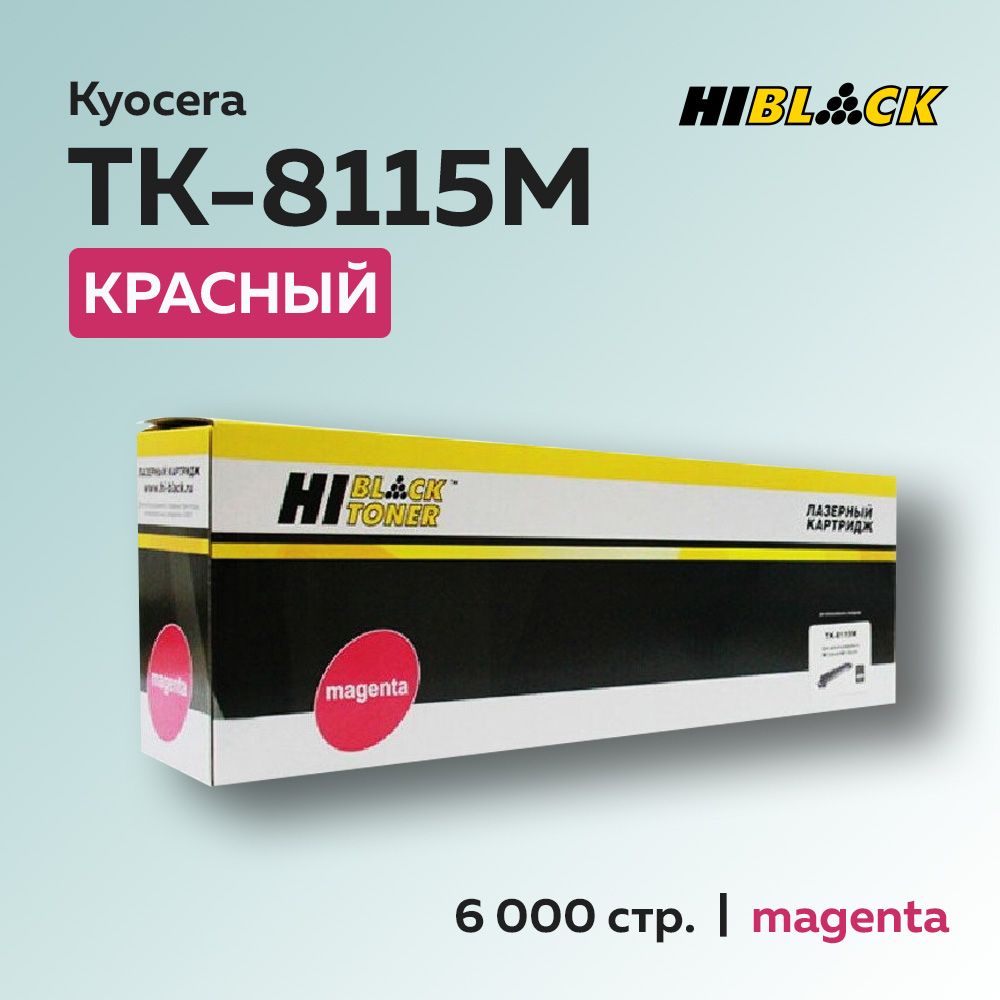 КартриджHi-BlackTK-8115MпурпурныйсчипомдляKyoceraEcosysM8124/8130(1T02P3BNL0)