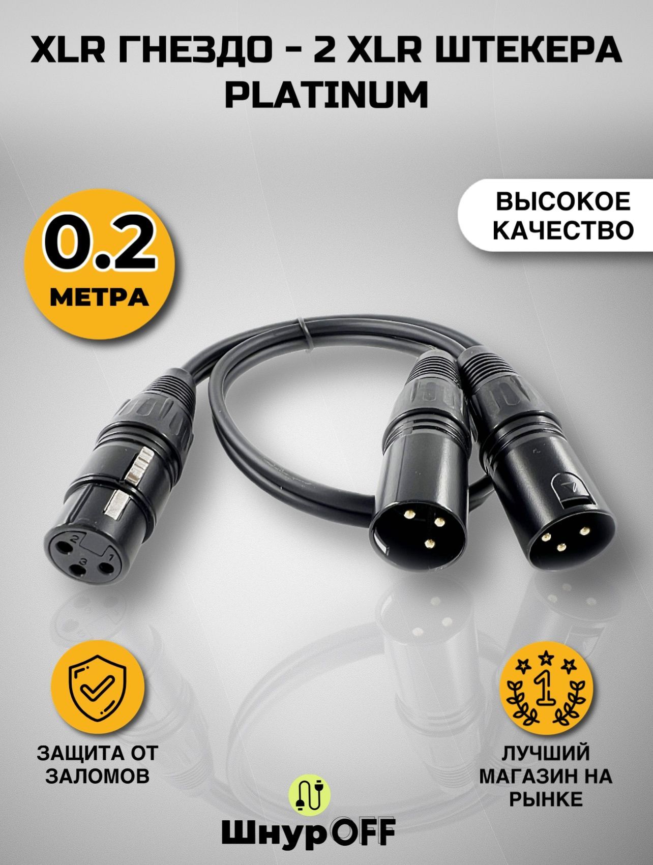 PREMIER-AV Аудиокабель XLR/XLR, 0.5 м, черный