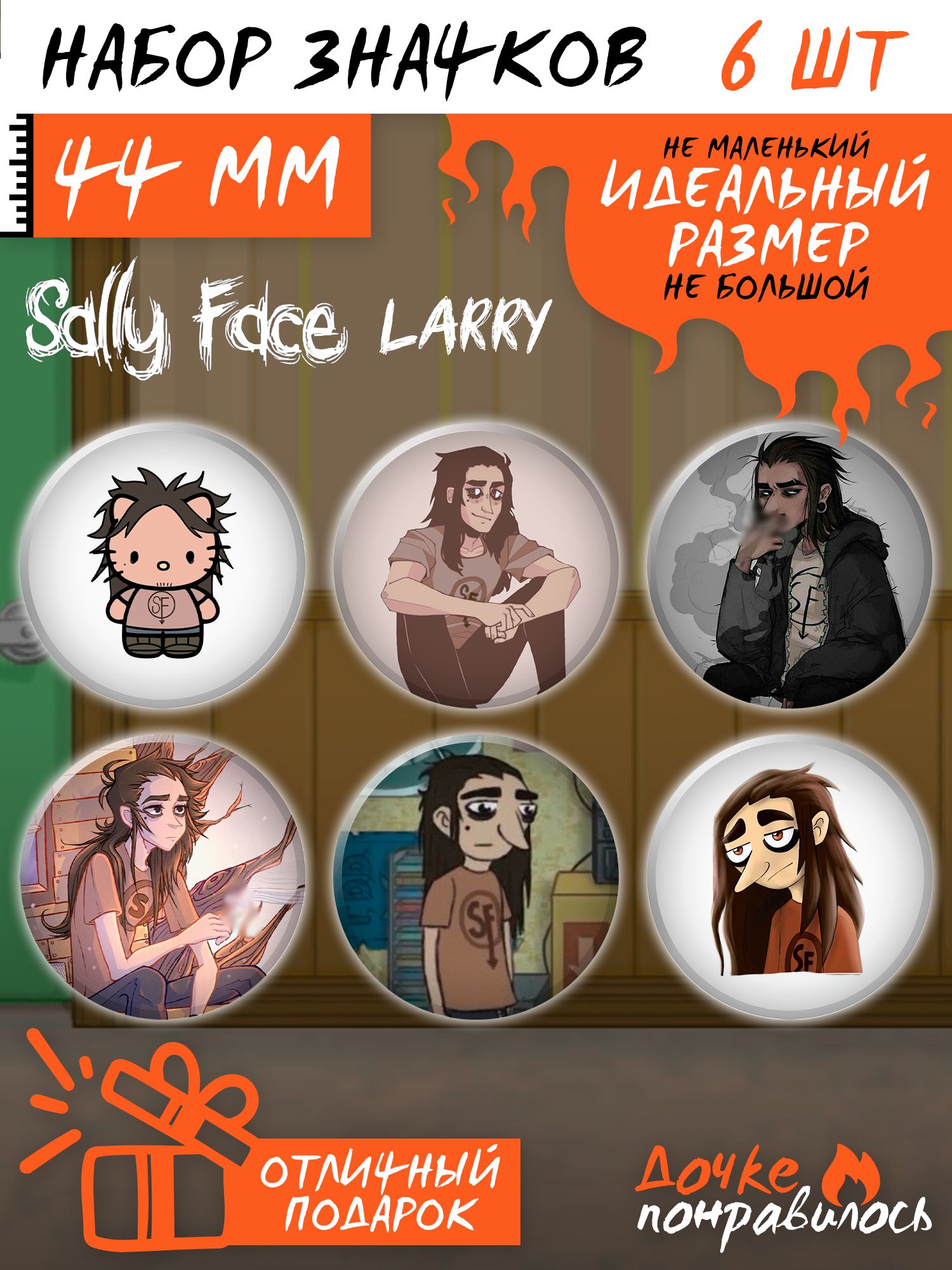 Steam значок sally face фото 78