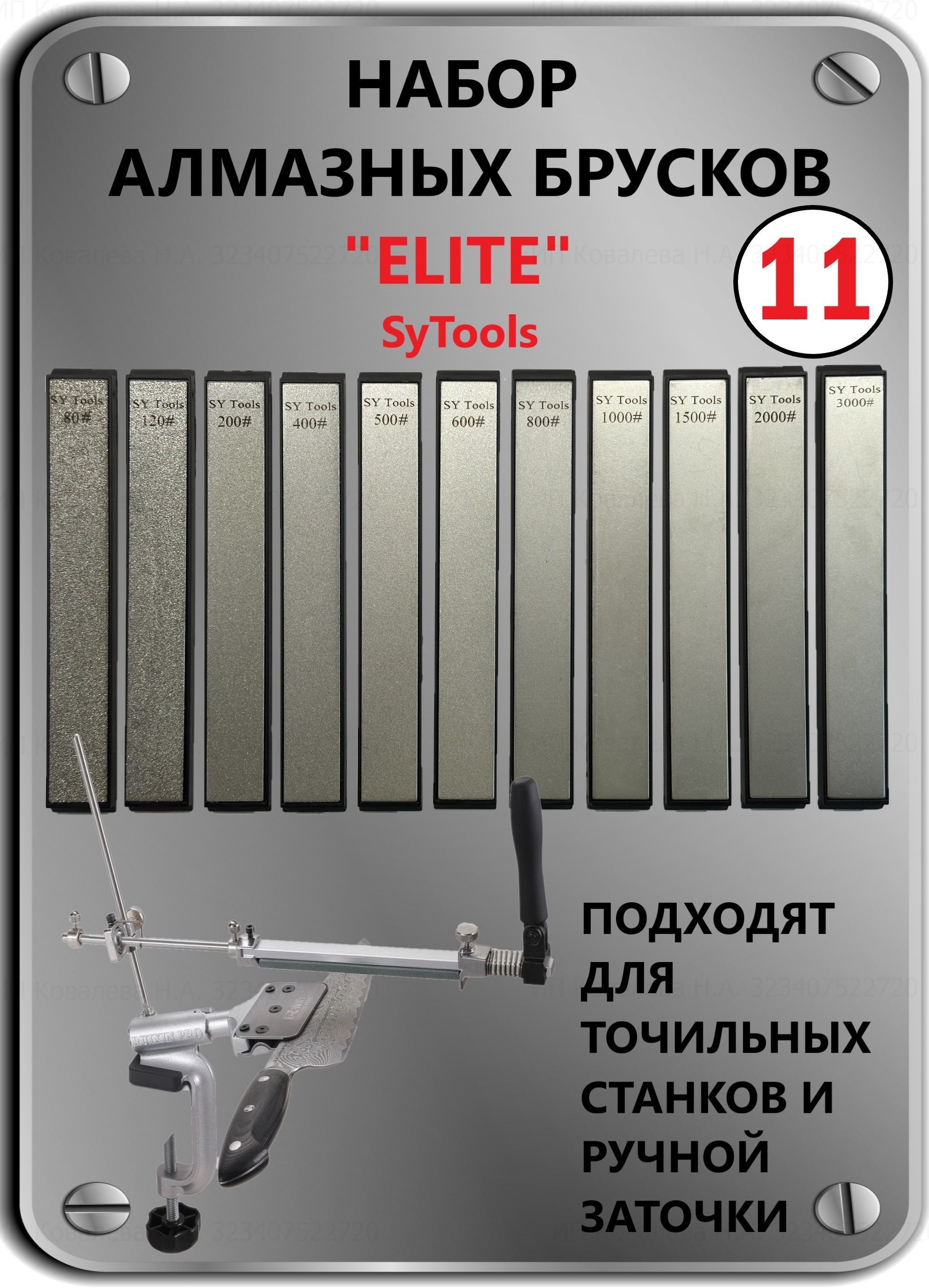 Наборалмазныхбрусков11шт#80-#3000ДляточилкадляножейRuixinPRORX-009,RuixinPRORX-008