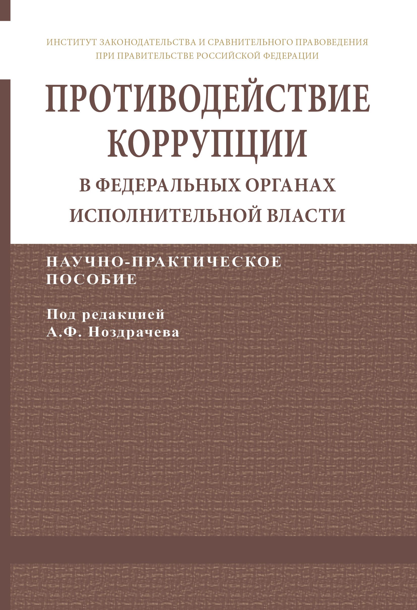 Что устанавливает федеральный орган исполнительной власти