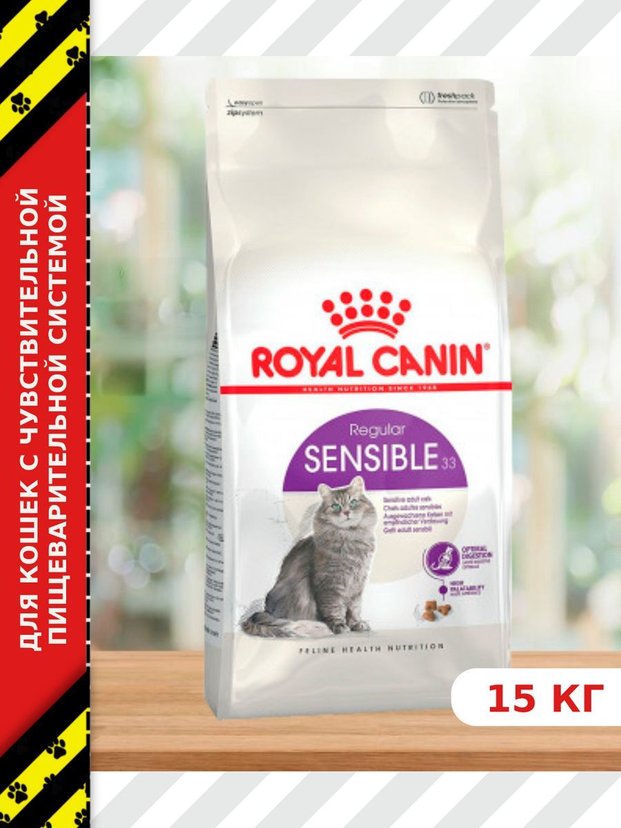 Royal Canin Sensible 4 Кг Купить