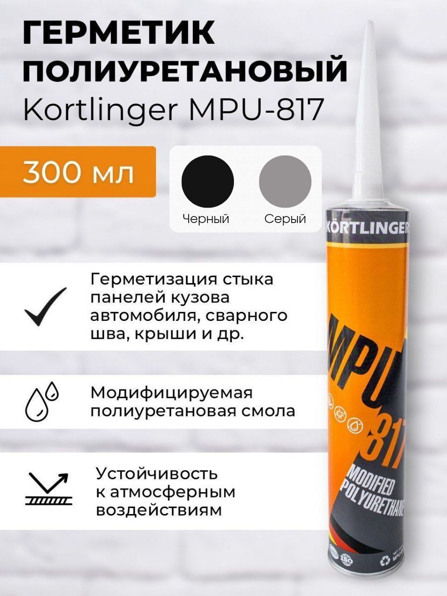 Автомобильный герметик KORTLINGER MPU-817, черный 300 мл