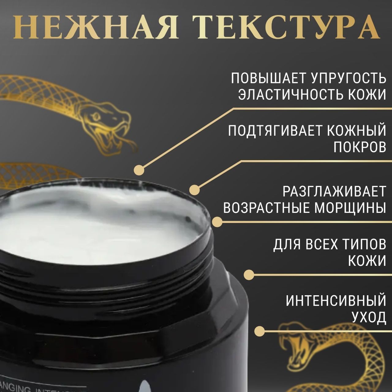 Крем змеиный яд корея. Мазь со змеиным ядом из Кореи. Вытяжка из змеиного яда корейская косметика