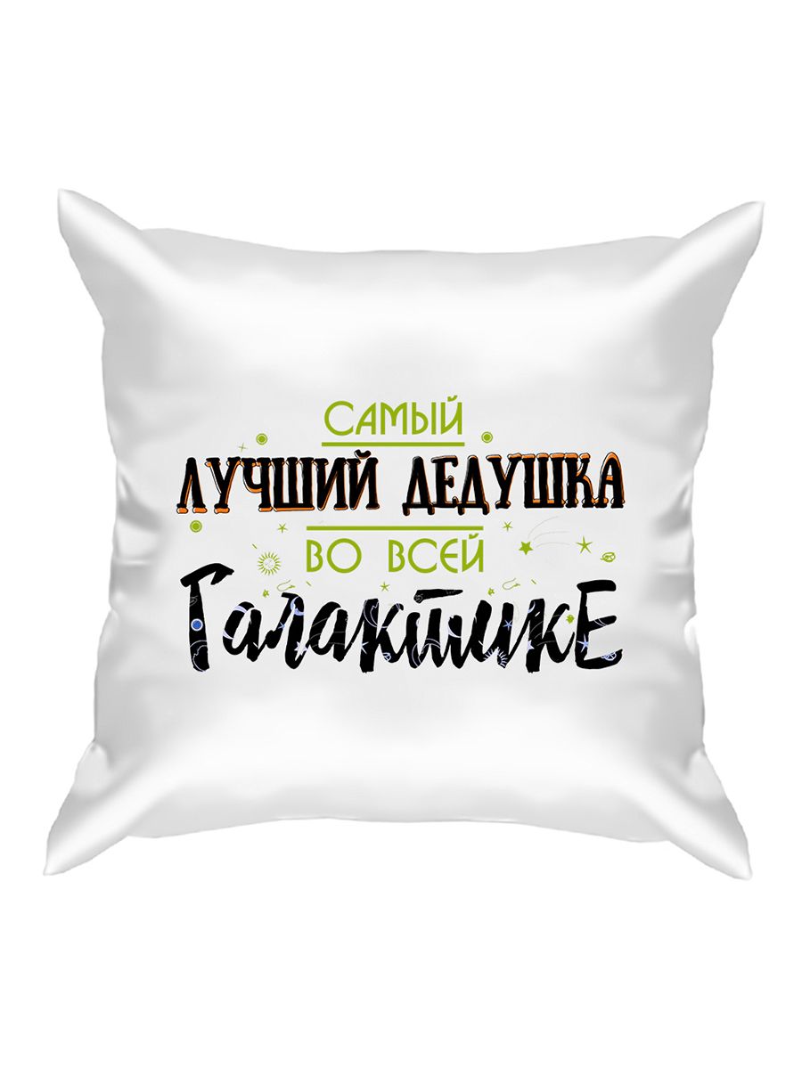 Картинка любимому дедушке