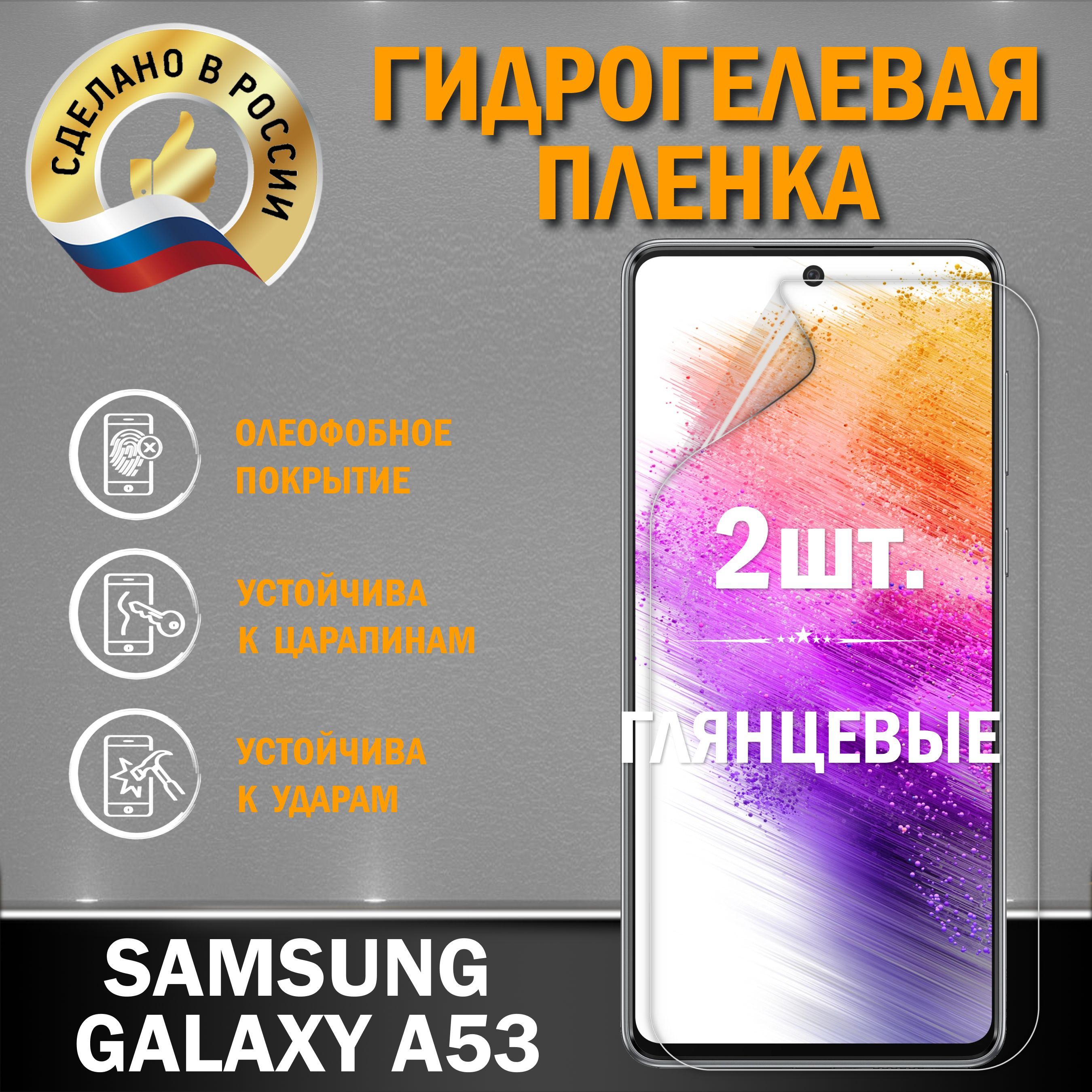 Защитная пленка ГП0058 - купить по выгодной цене в интернет-магазине OZON  (1225412009)