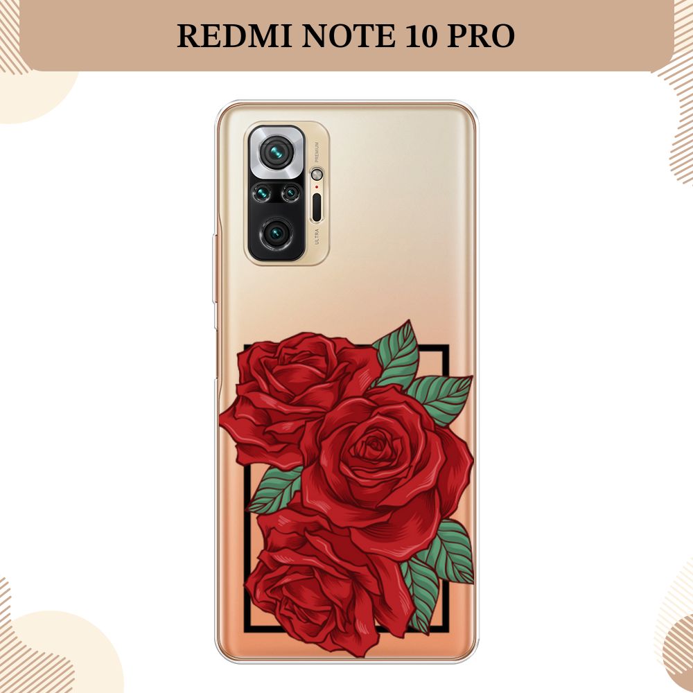 Силиконовый чехол на Xiaomi Redmi Note 10 Pro / Сяоми Редми Нот 10 Про Три  алые розы, прозрачный - купить с доставкой по выгодным ценам в  интернет-магазине OZON (263537885)