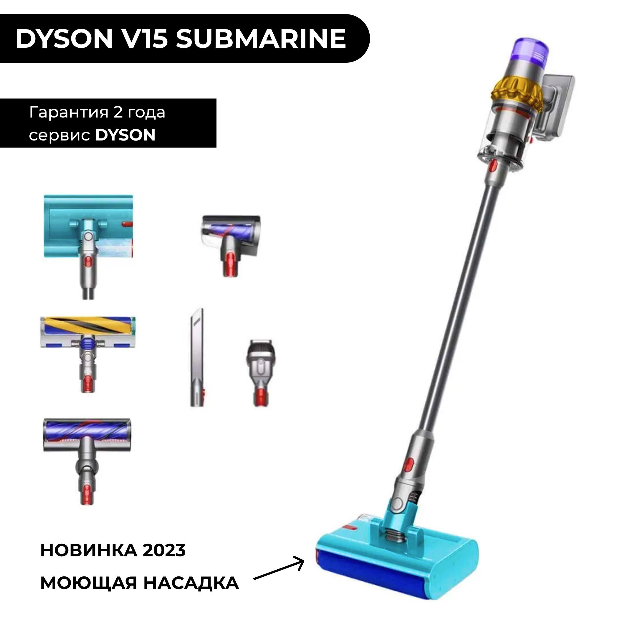 Dyson Насадка для Пылесоса с Подсветкой