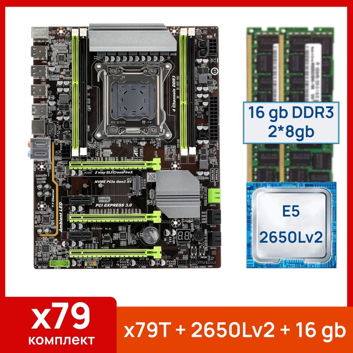 AtermiterМатеринскаяплатаx79-Turbo+XeonE52650Lv2+16gb(2x8gb)DDR3eccreg