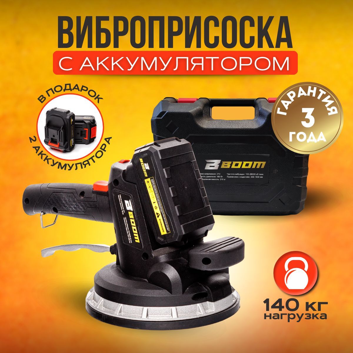 Dlt vibro max