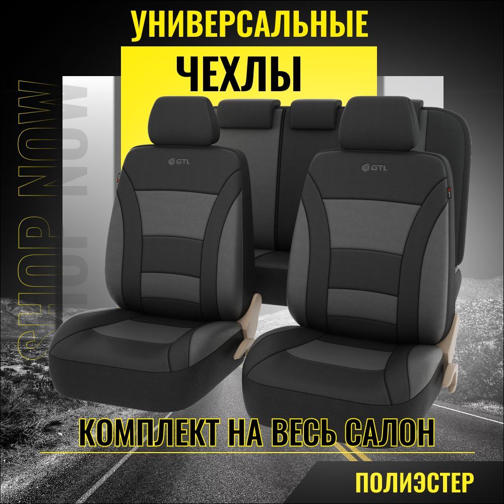 Купить Чехлы На Спринтер Классик