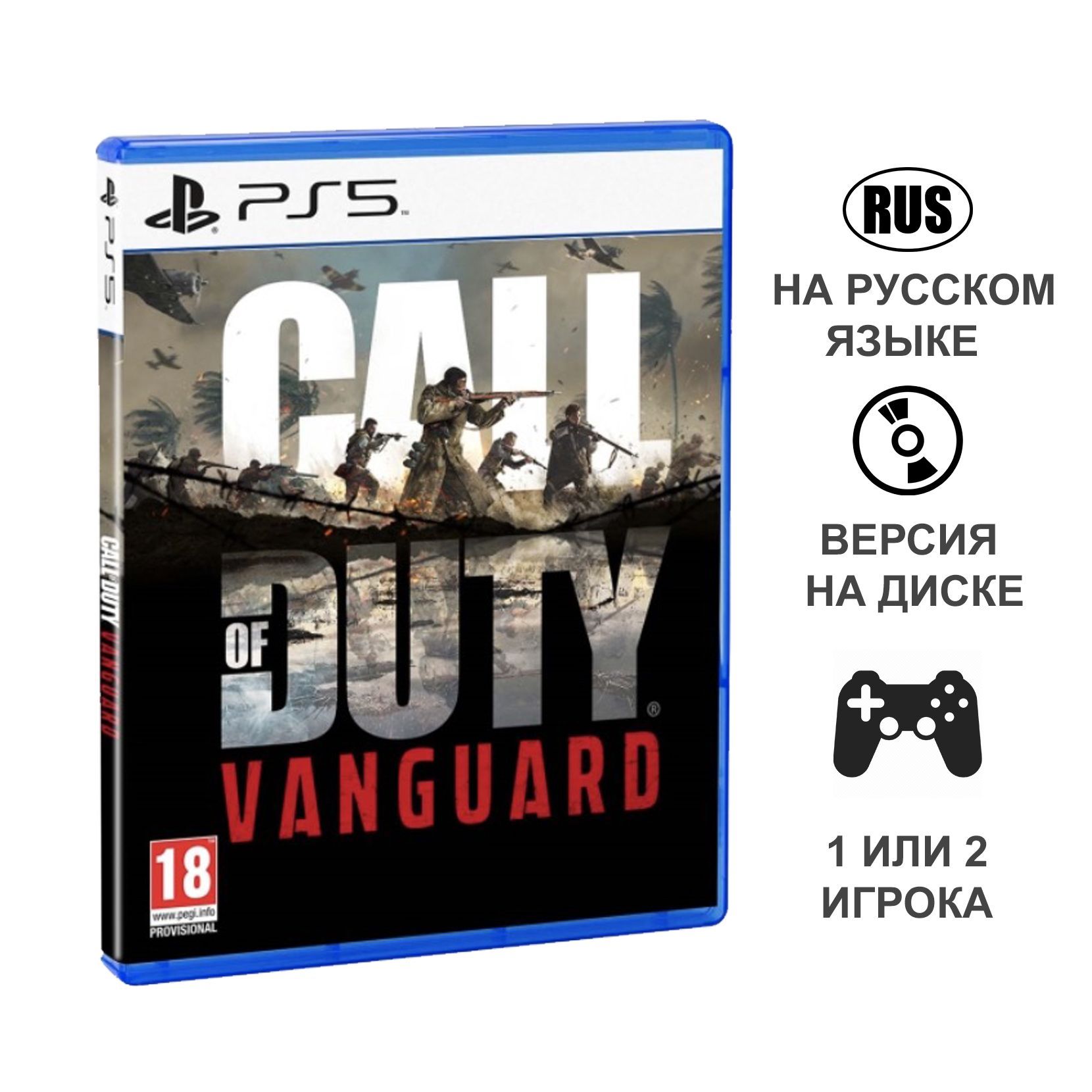 Игра Игра Call of Duty Vanguard для ps5 (PlayStation 5 купить по низкой  цене с доставкой в интернет-магазине OZON (1247572370)