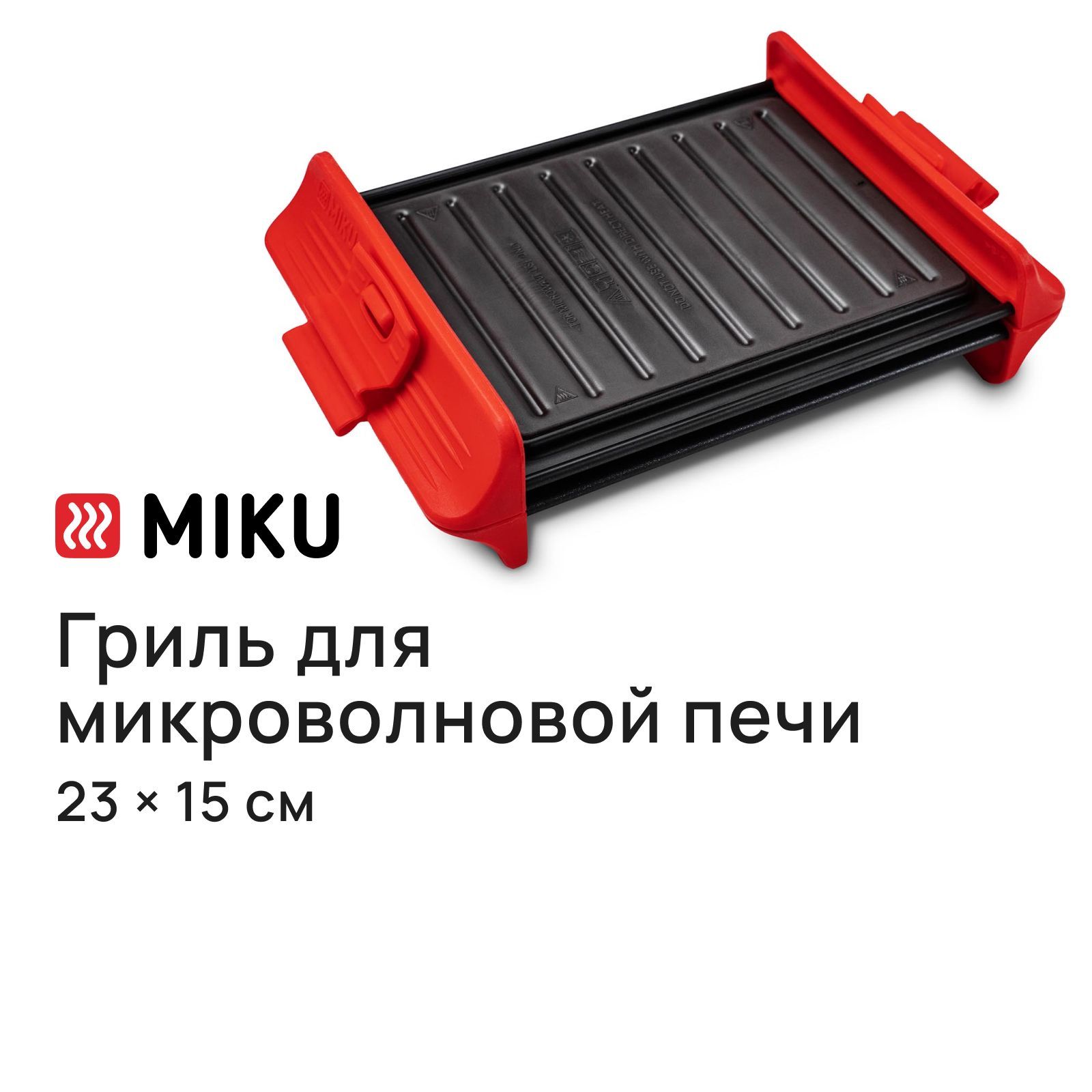 Miku для микроволновой печи