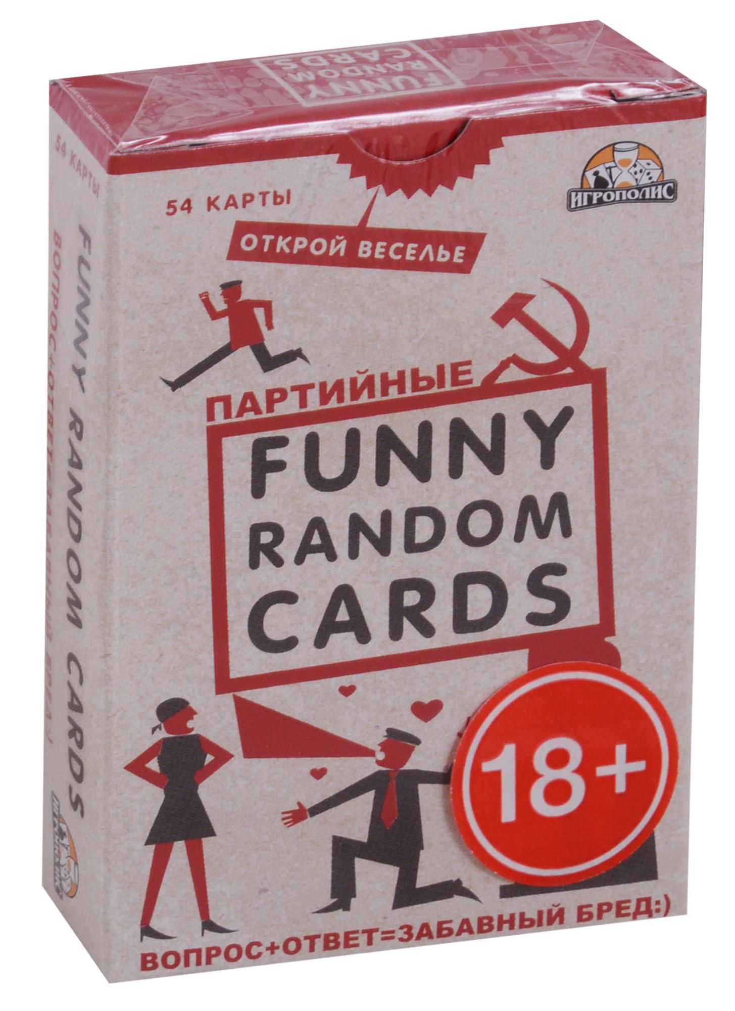 Игра для вечеринок Funny Random Cards Партийные. ТМ Игрополис ИН-0189 -  купить с доставкой по выгодным ценам в интернет-магазине OZON (1562286896)