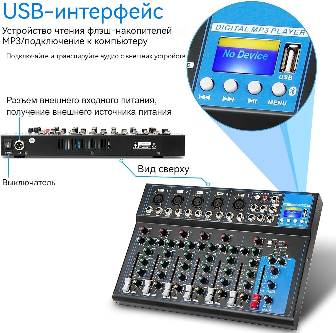 Connect mp3. 4 Channel professional Audio Mixer инструкция. Depusheng md22.