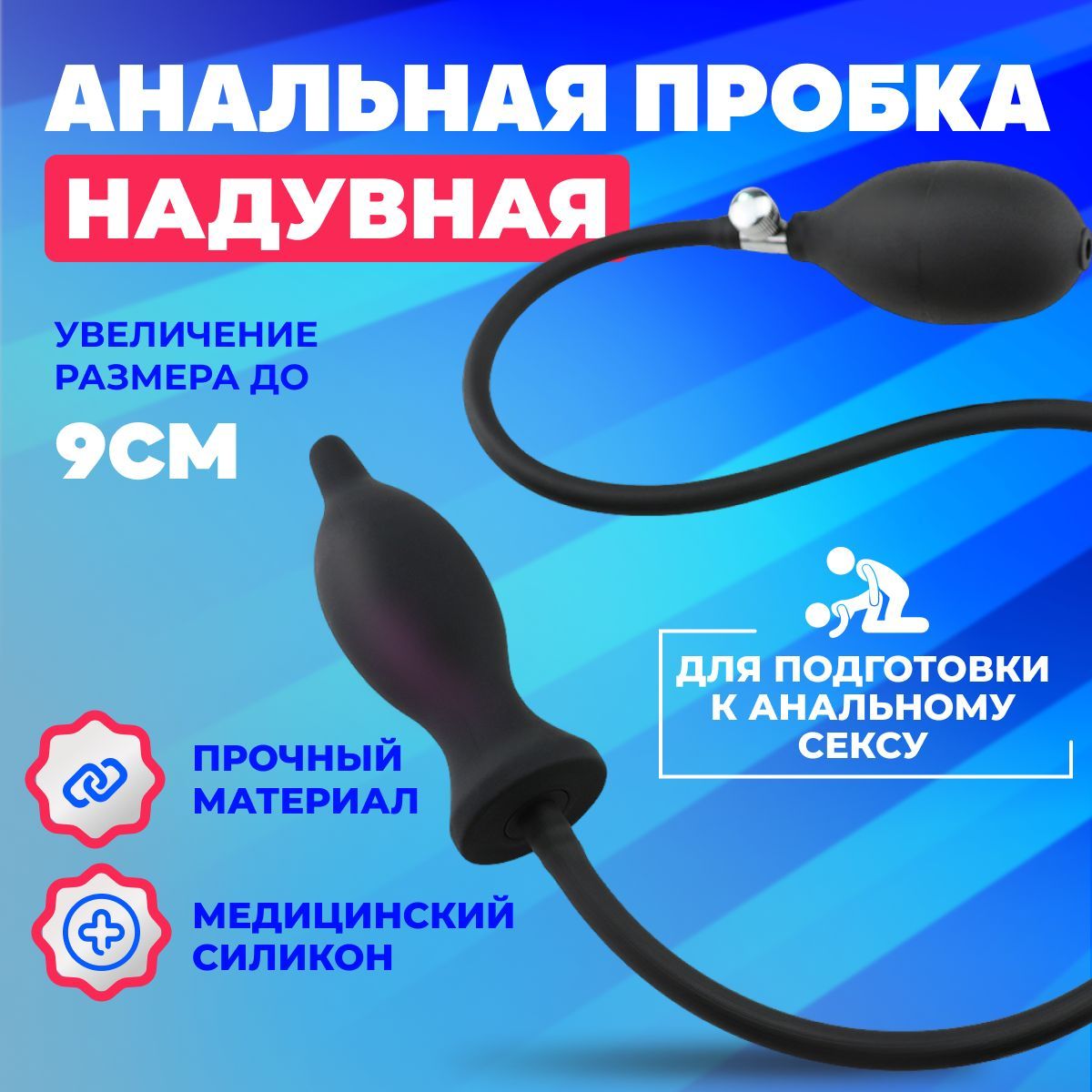 Надувные Игрушки 18+ – купить в интернет-магазине OZON по низкой цене