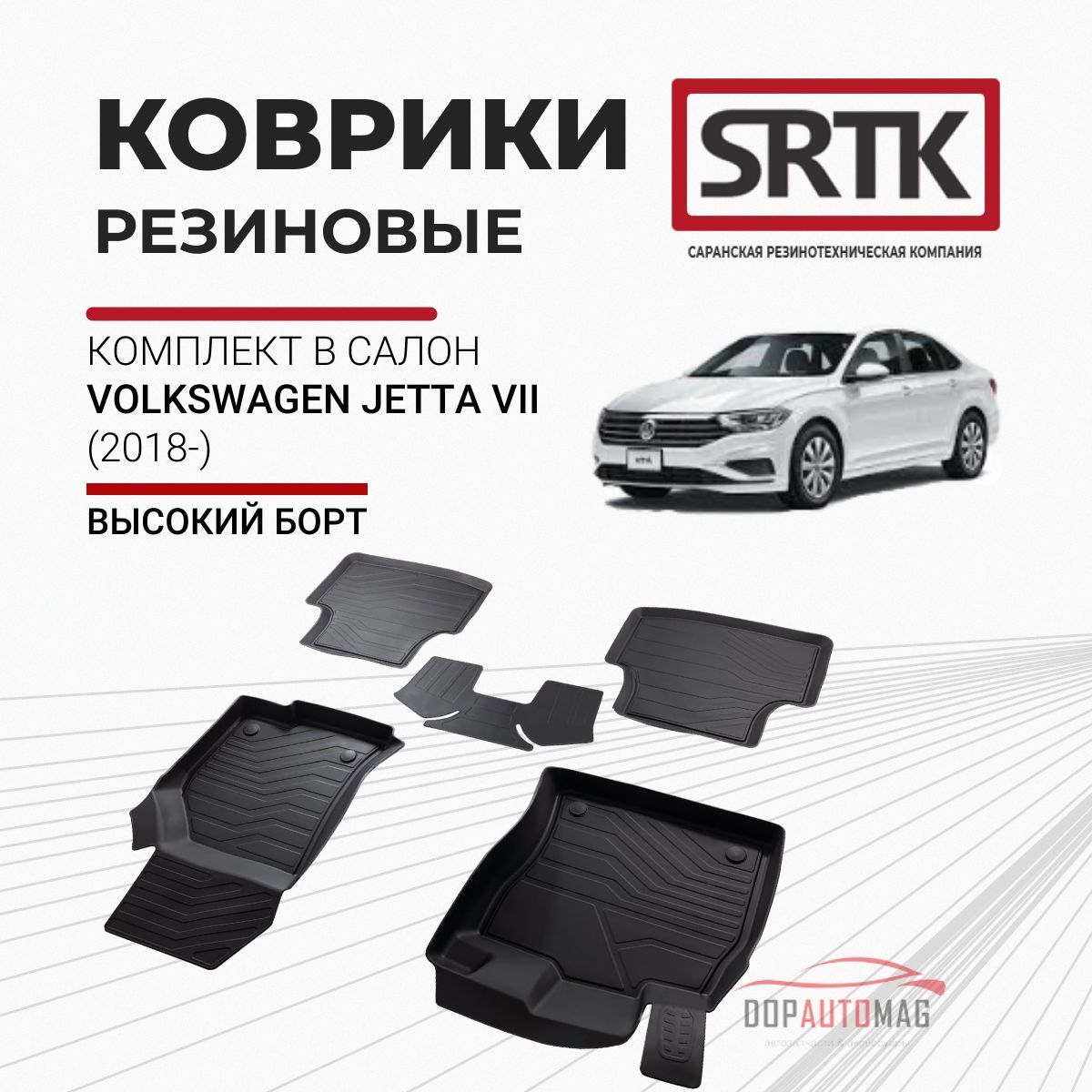 Коврики в салон автомобиля SRTK PR.W.JET.18G.02X55, цвет черный - купить по  выгодной цене в интернет-магазине OZON (223700407)