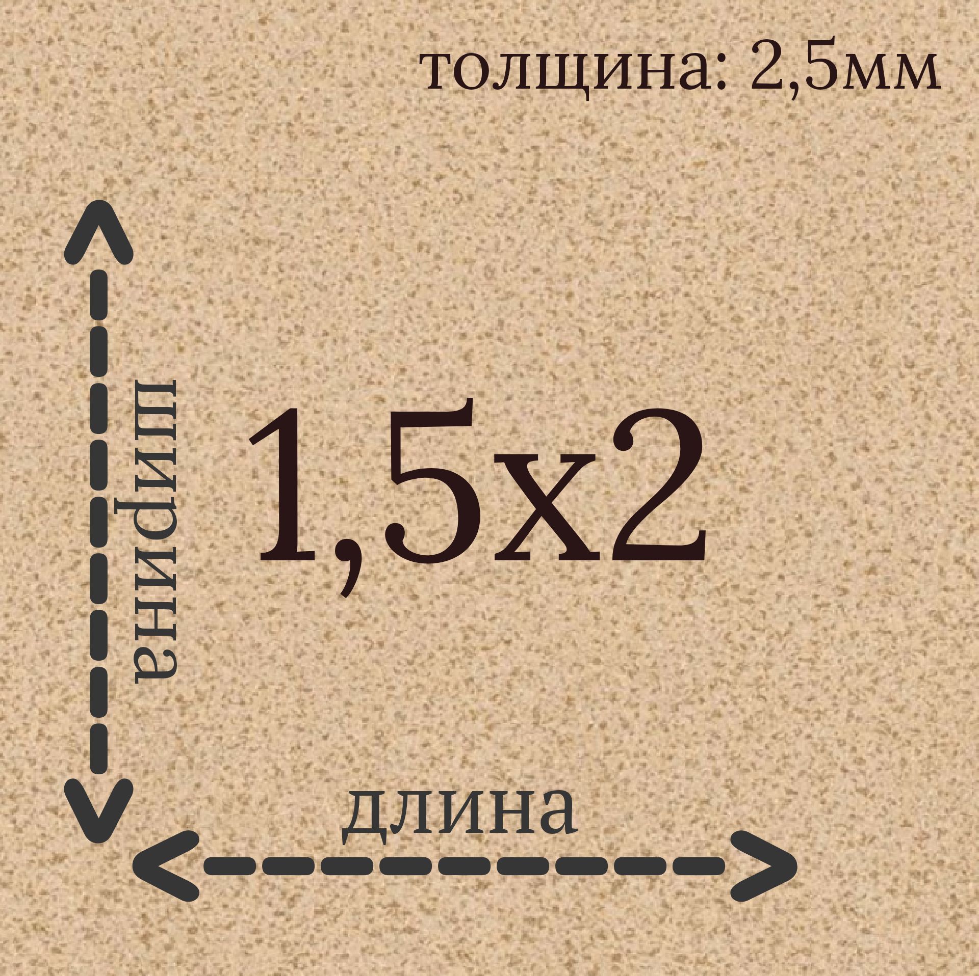 Juteks Линолеум дотс Бытовой, 2000 мм, 1500 мм