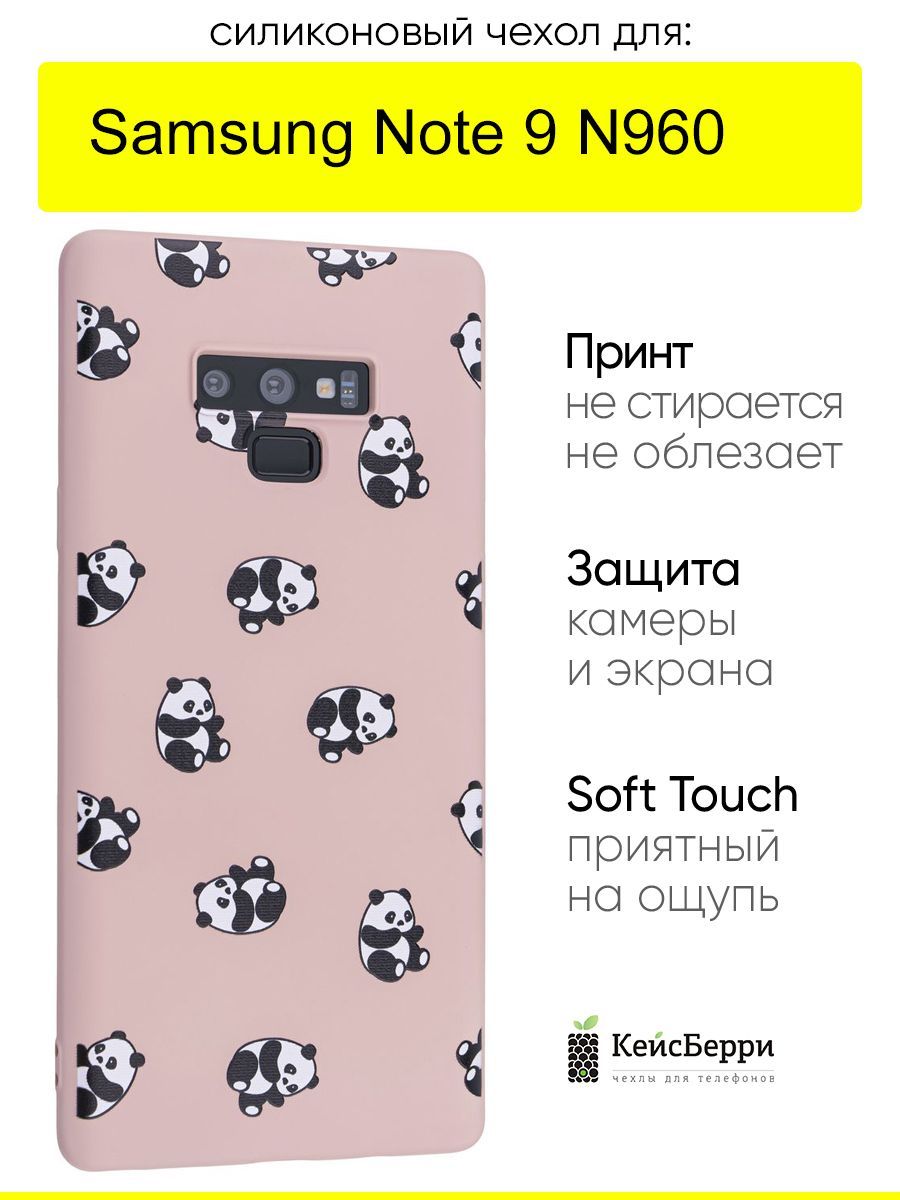 ЧехолдляSamsungGalaxyNote9N960,серияSoft