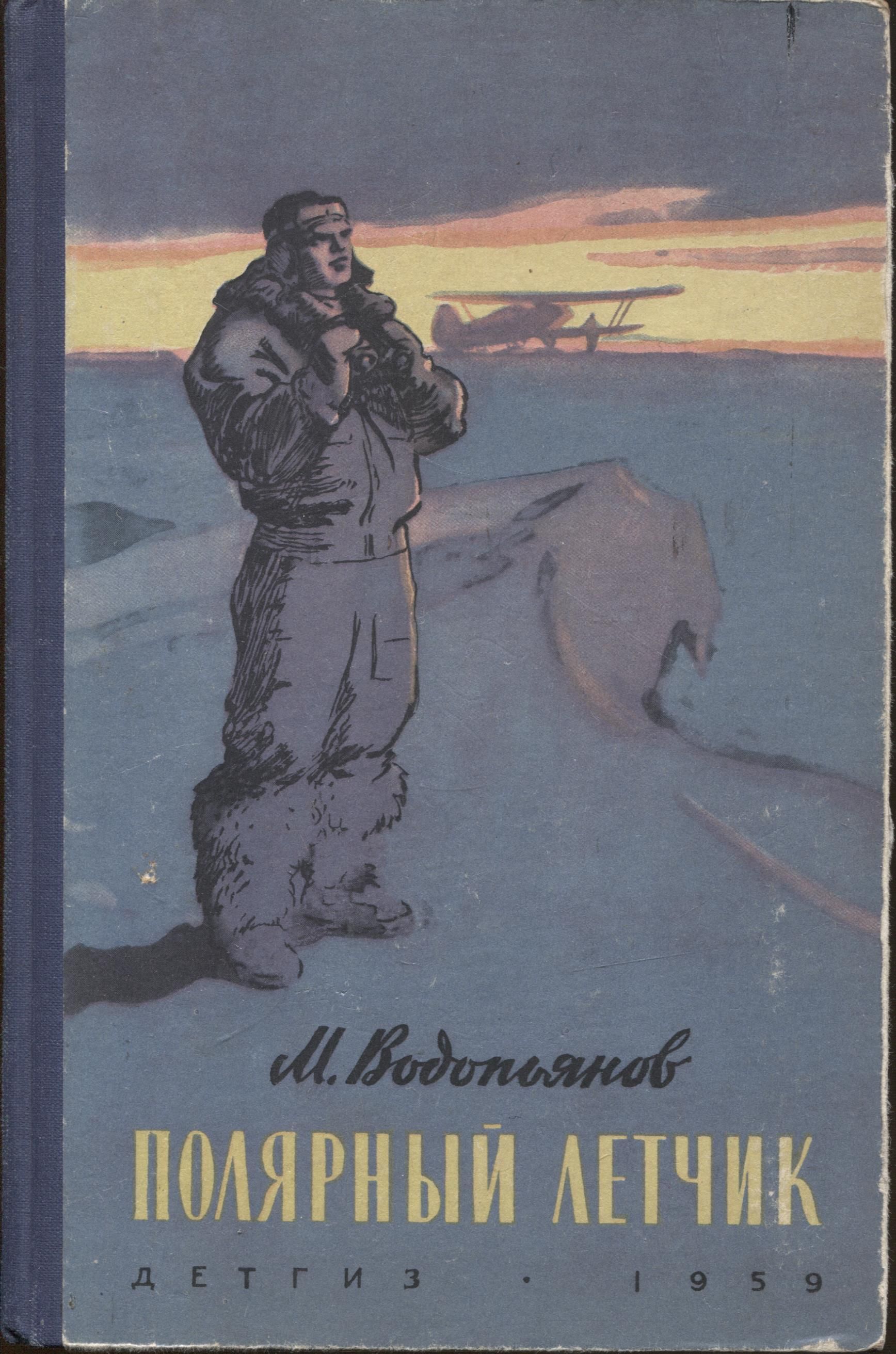 книги ломоносова михаила васильевича. книги о ломоносове для детей. книги ломоносова михаила васильевича. книга м. джоанн харрис "шоколад".