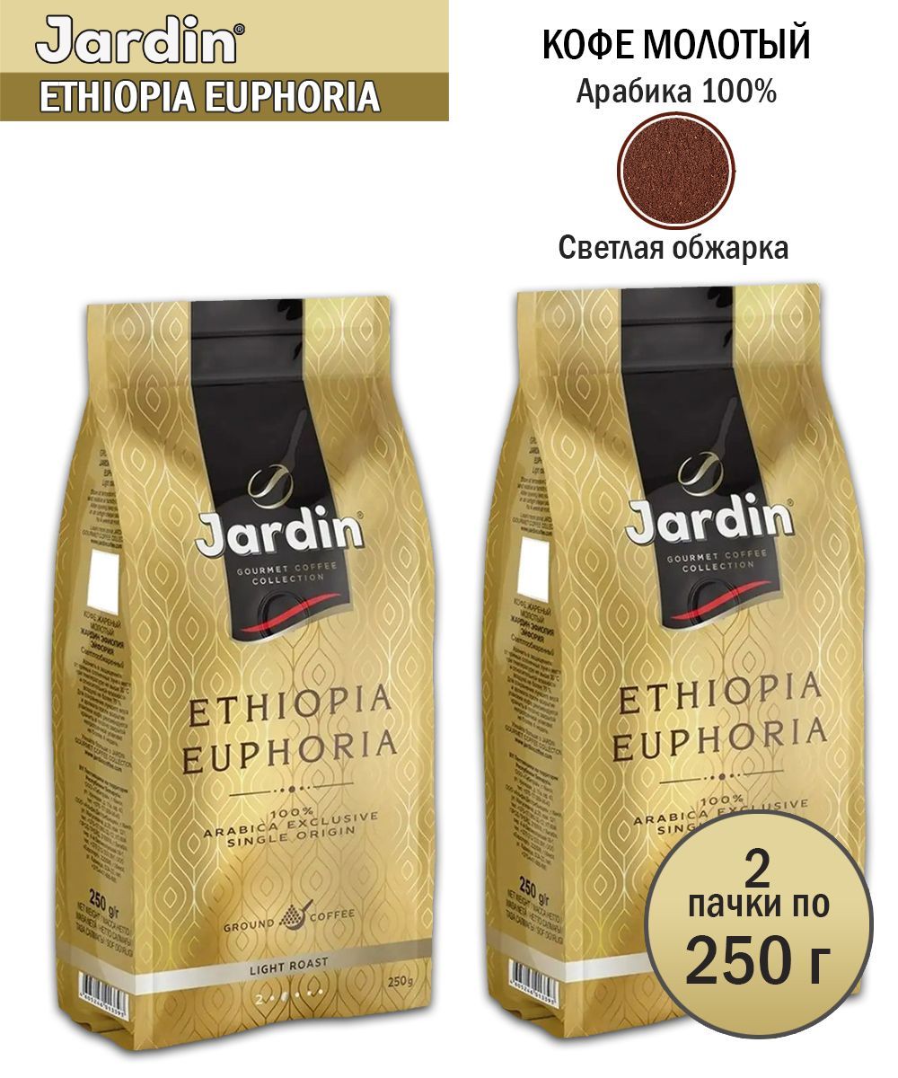 Кофе jardin ethiopia euphoria. Жардин эфиопия. ethiopia euphoria кофе. жардин эфиопия эйфория в зернах. жардин эфиопия эйфория 250гр молотый *12.