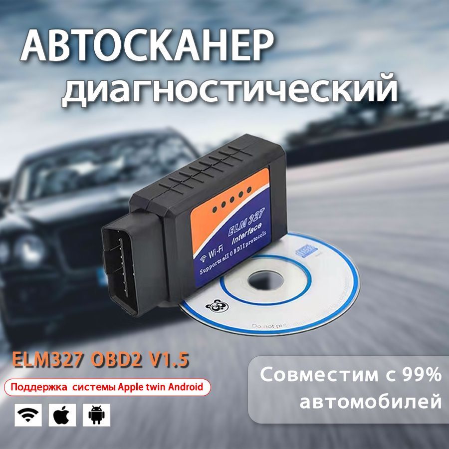 Автосканер ORGULOBO 1# - купить по выгодной цене в интернет-магазине OZON  (1168024817)