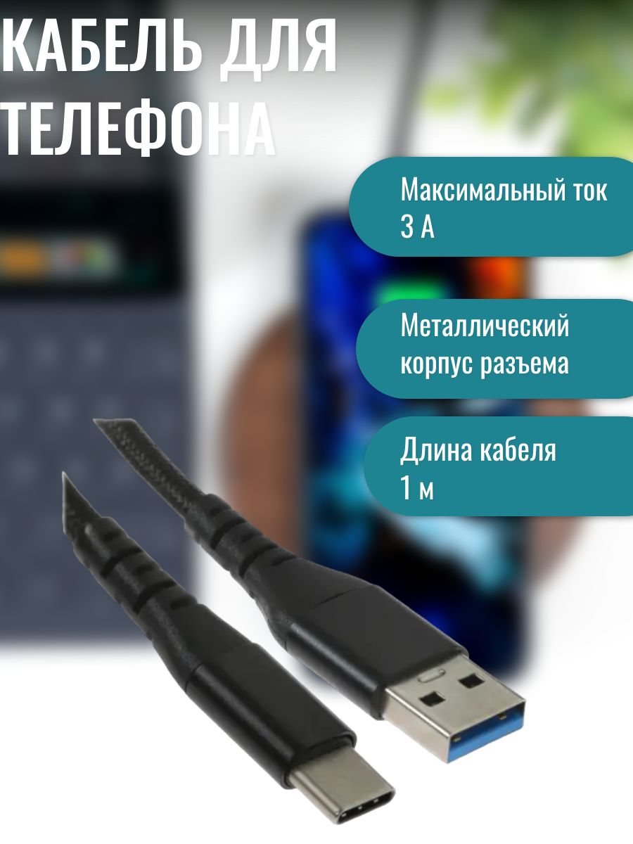 Кабель Нет DEXP Кабель/телефона/type-c/метра/андроид/usb/быстрая/microusb/зарядка/метр/магнитный/силиконовые/кабель/переходник/зарядка/быстрая/флешка/короткий/круглый/черный/Е1////  - купить по низкой цене в интернет-магазине OZON (1260714457)