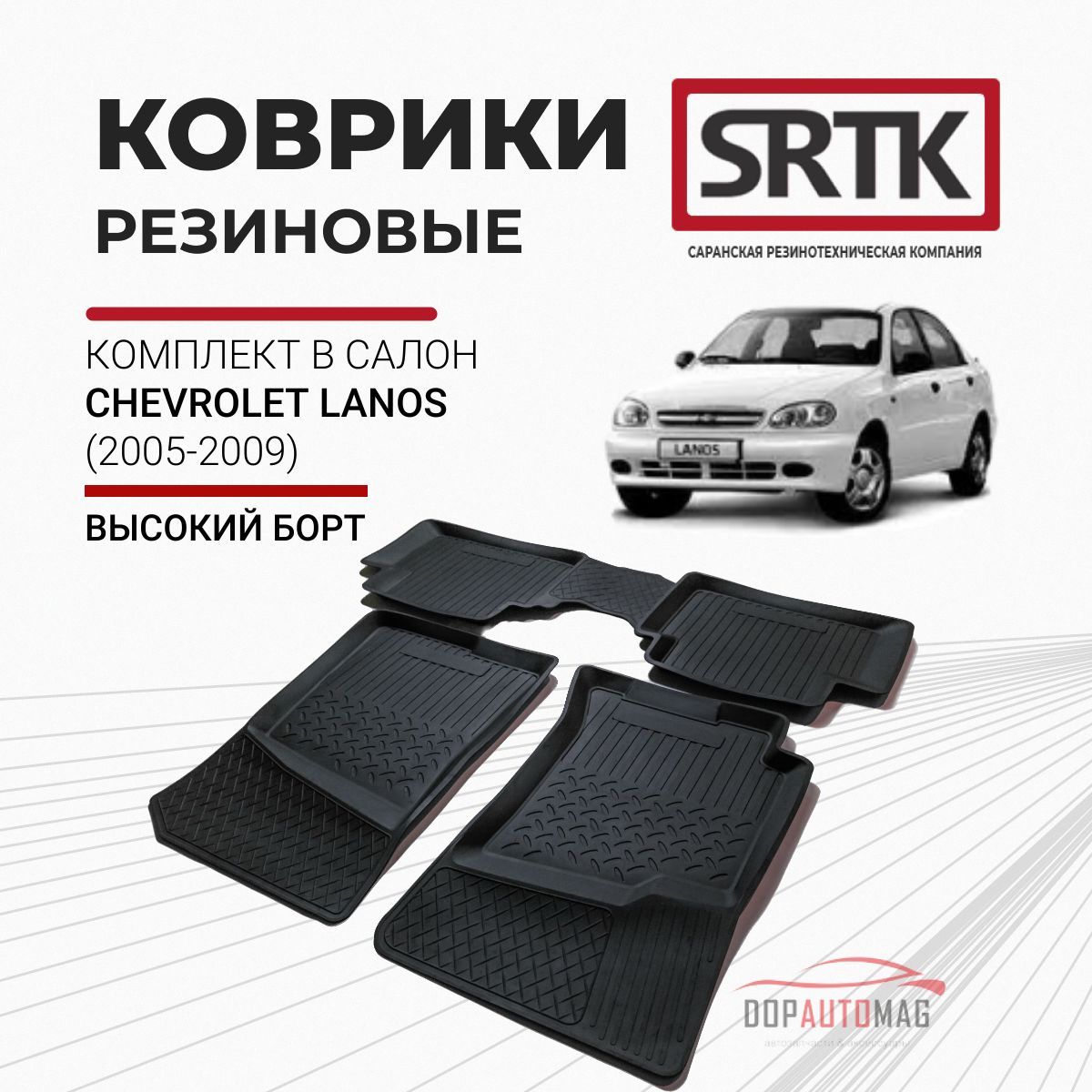 Коврики в салон автомобиля SRTK PR.CH.LAN.SEN.05G.02041, цвет черный -  купить по выгодной цене в интернет-магазине OZON (154908464)