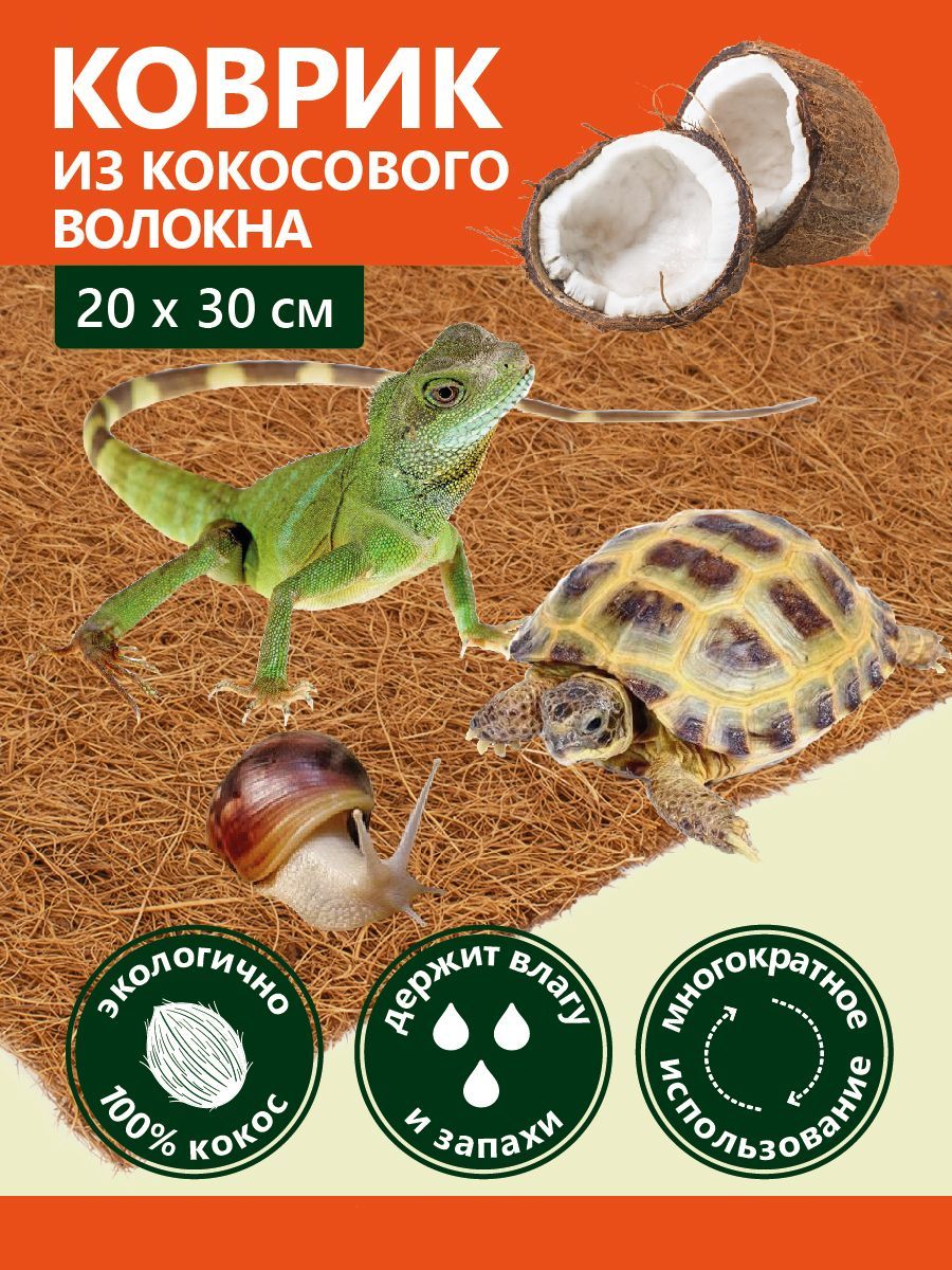 GARDEN SHOW Коврик из из кокосового волокна, для выращивания салата/ микрозелени/агроволокно 20х30 см