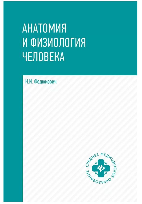учебник по генетике. общая генетика учебник. основы генетики учебник. стивен коэн книги. клиническая генетика.