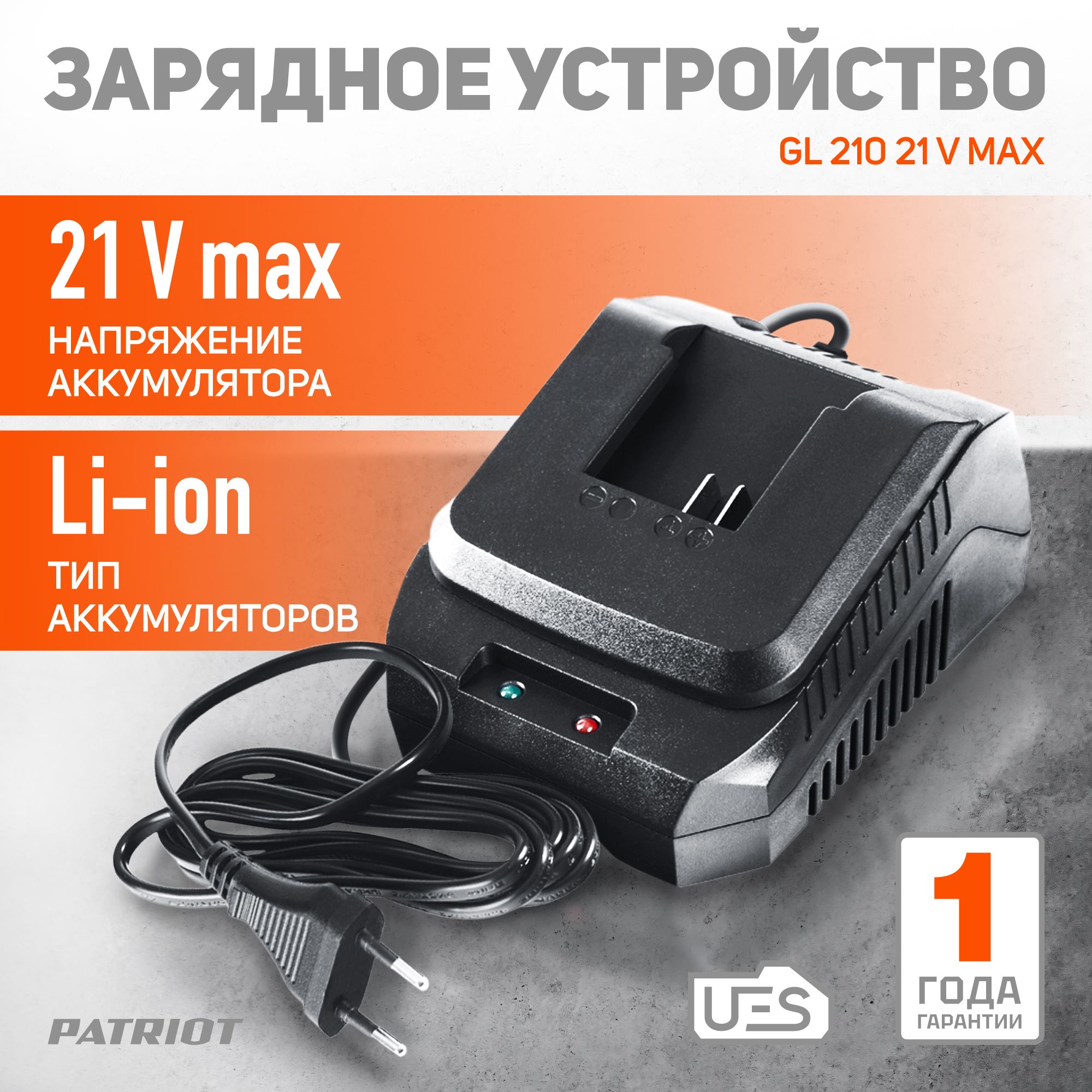 УстройствозарядноеPATRIOTGL21021V(Max),1.5AUES