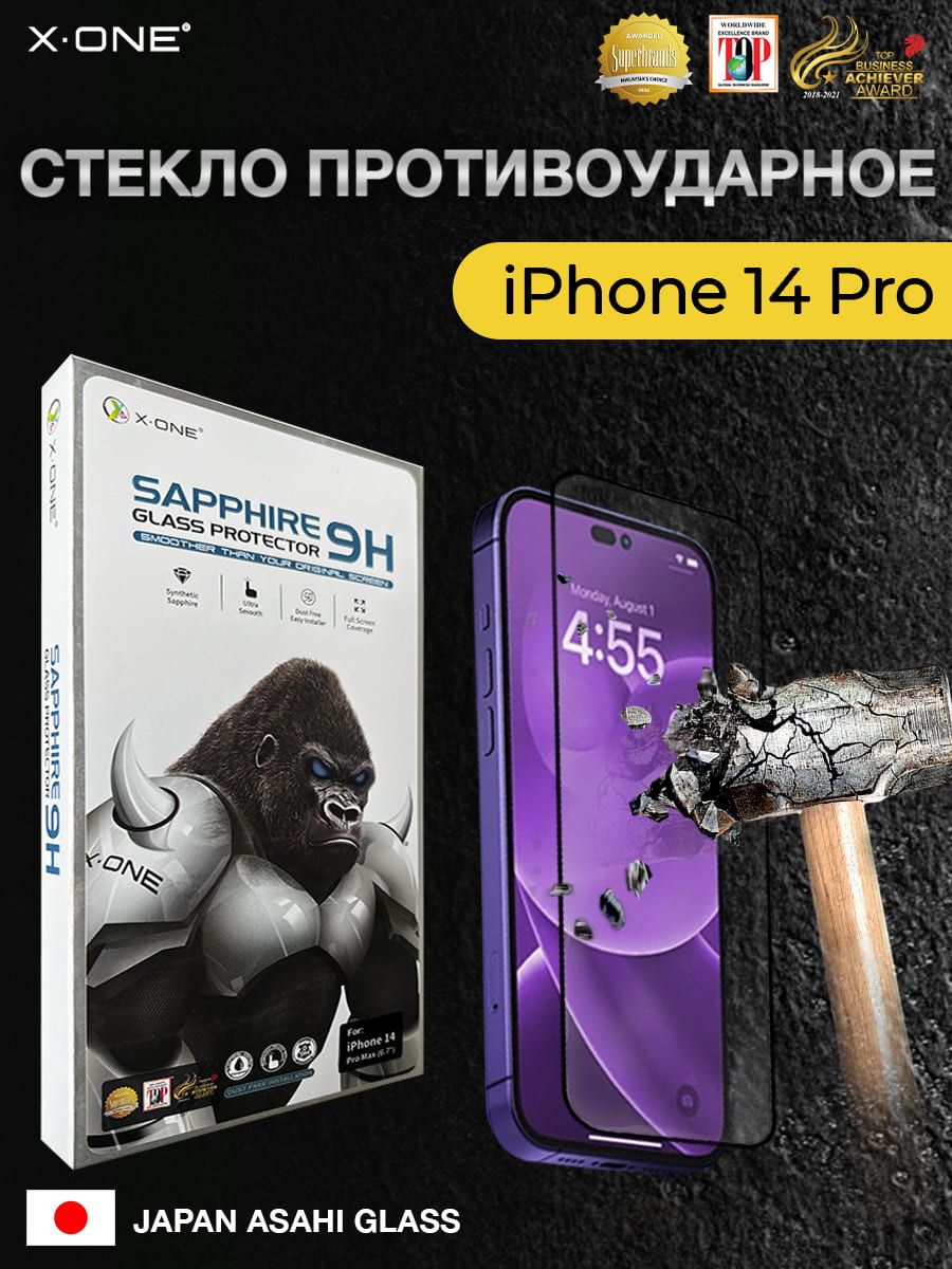 Сапфировое стекло для iPhone 14 Pro X-ONE Gorilla Glass Sapphire series 9H  (upgrade) / с фильтром защиты динамика от грязи / противоударное - купить с  доставкой по выгодным ценам в интернет-магазине OZON (1260826463)