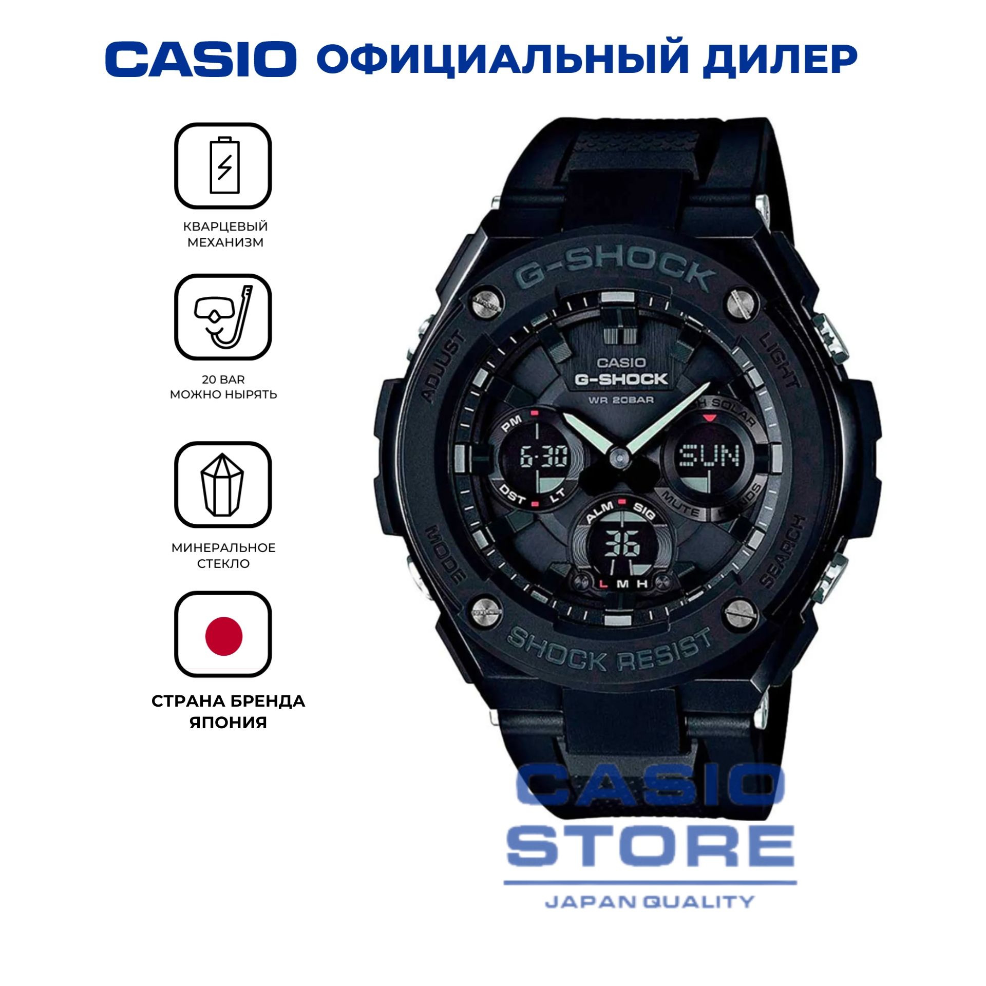 Casio G Shock GST S100G 1B OZON 1072421678