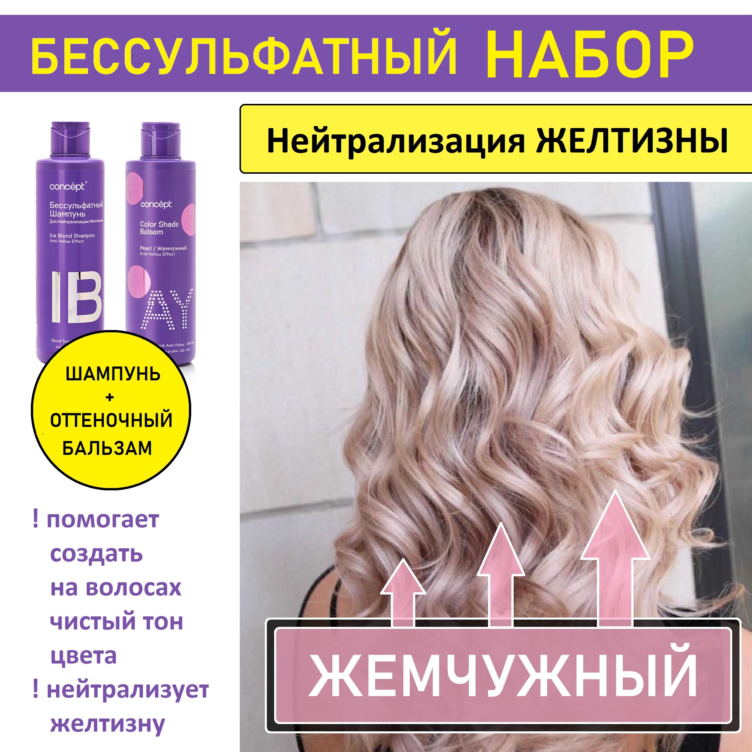 Розовый Шампунь Оттеночный Для Волос купить на OZON по низкой цене