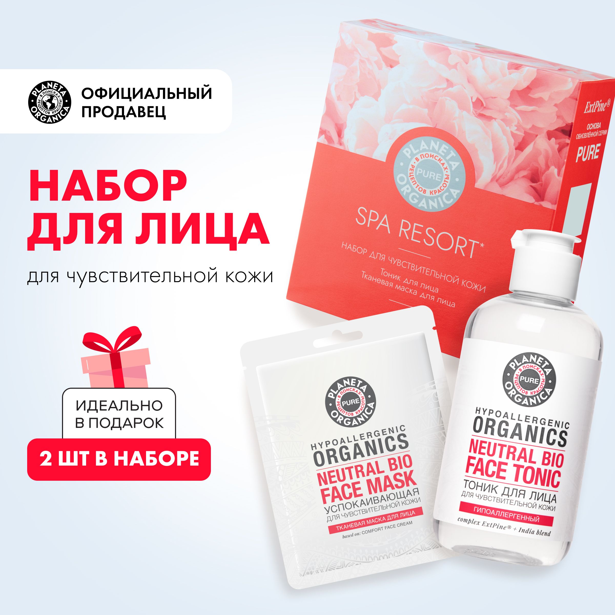 Подарочный набор &apos;<b>MANGO</b> MANIA&apos; <b>Planeta</b> <b>Organica</b>, Skin Super Food.