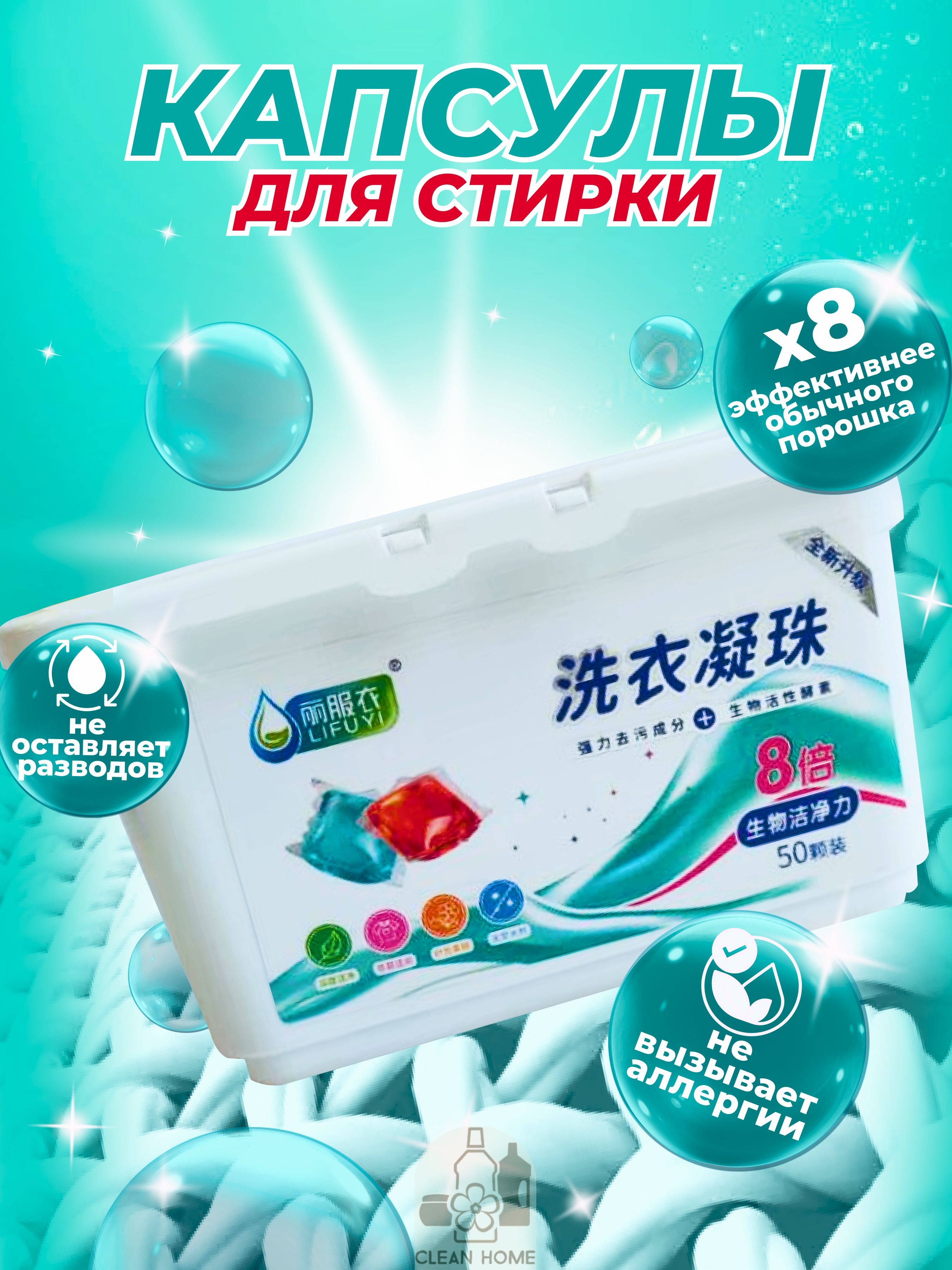 Капсулы для стирки белья Ozon