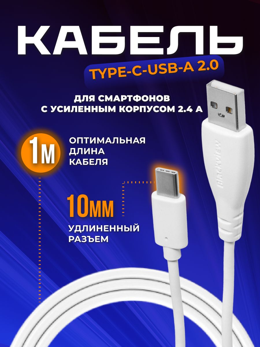 Кабель USB Type-C ELEMENT 200005295 - купить по низкой цене в  интернет-магазине OZON (1232016274)