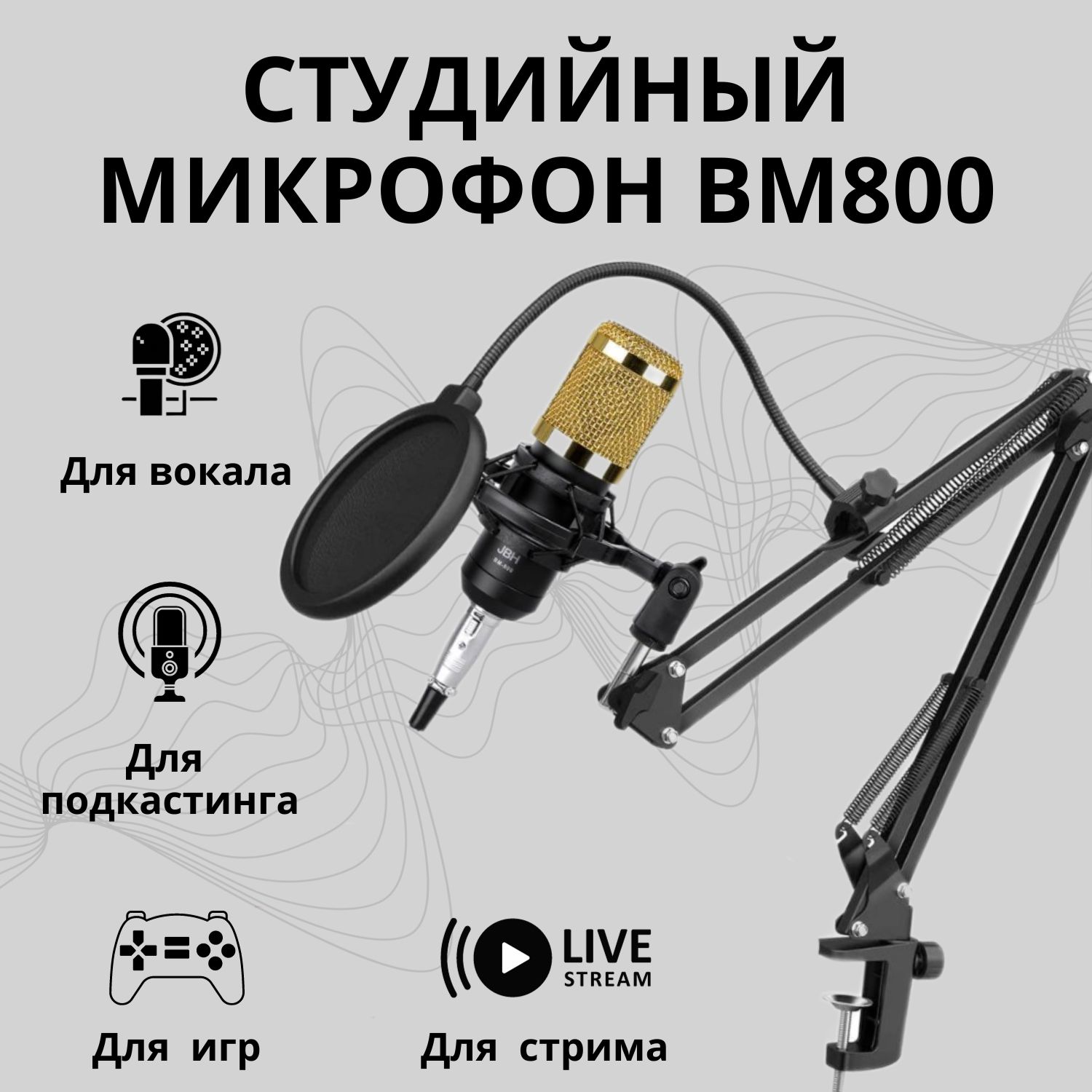 Микрофон СМОТРЯ СКОЛЬКО DETAILS конденсаторный - купить по выгодной цене в  интернет-магазине OZON (1266851720)