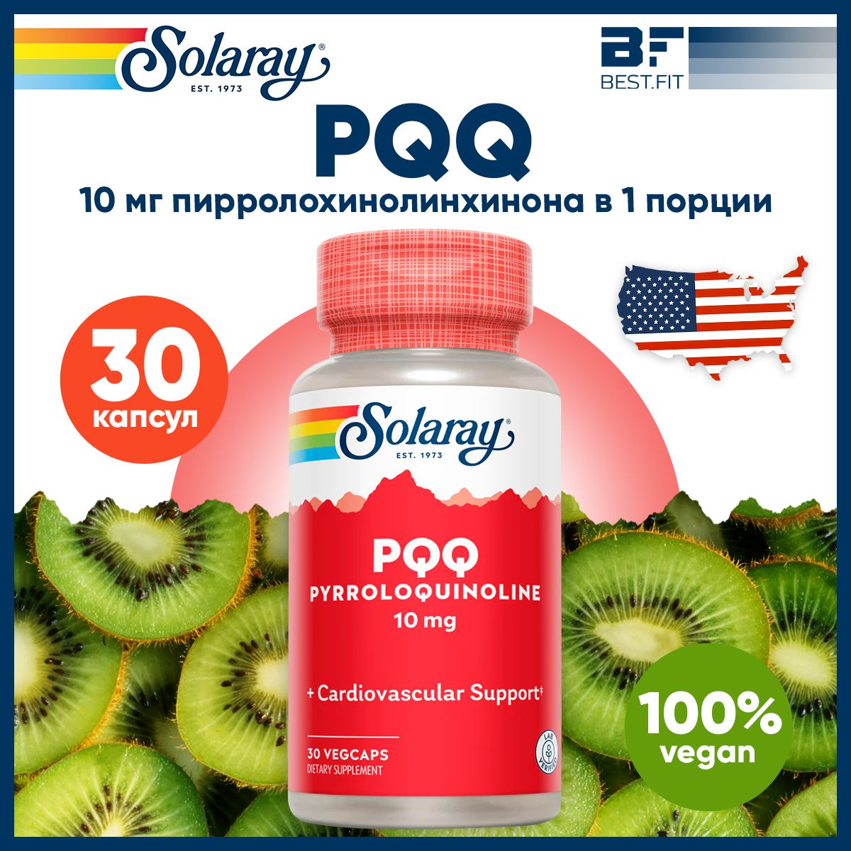 Pqq что это и для чего