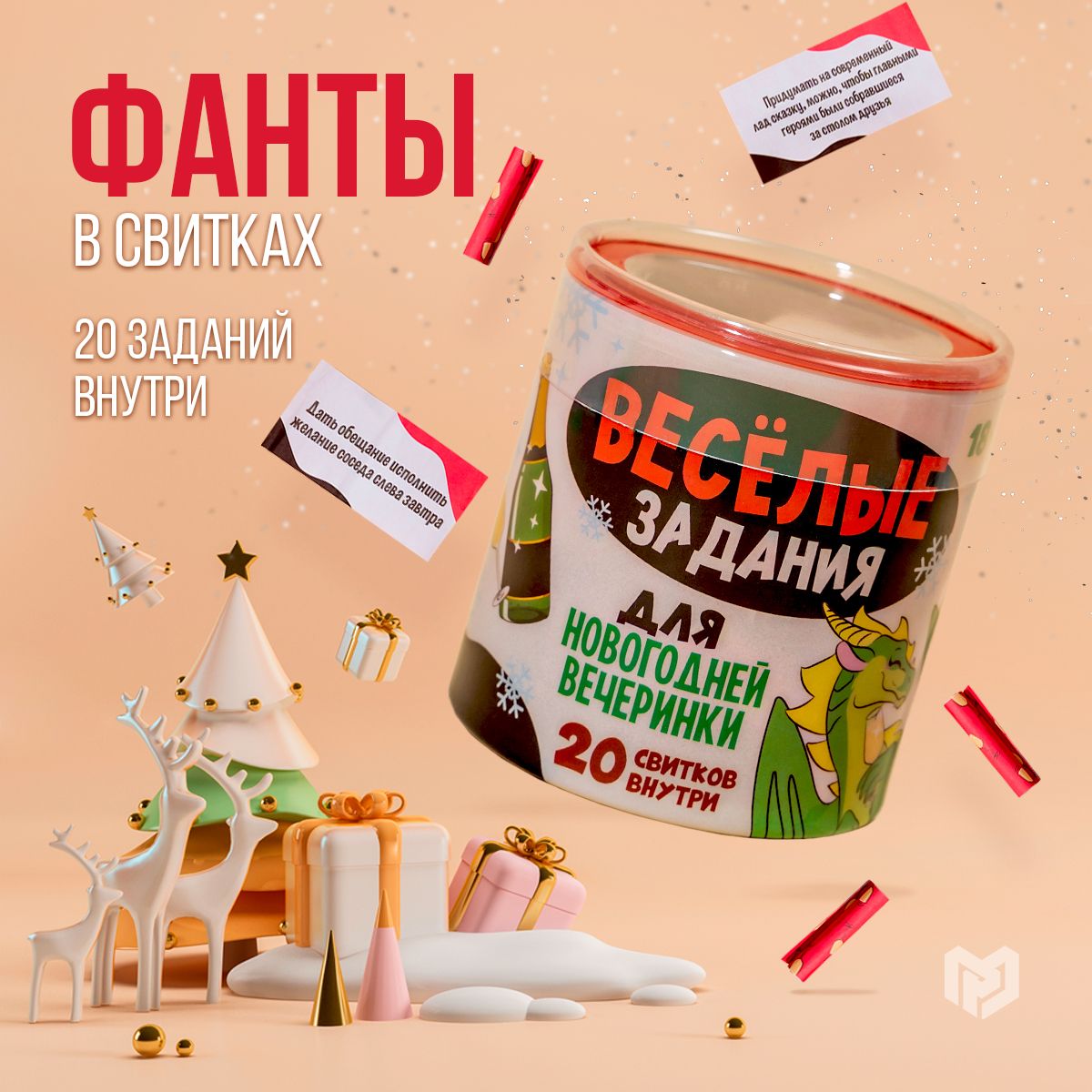 Открытки с пожеланиями новогодние, настольная игра 