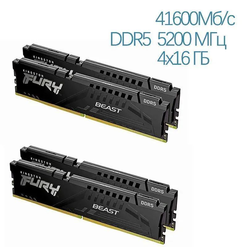 Fury beast ddr5 5200. Fury beast ddr5 5200
