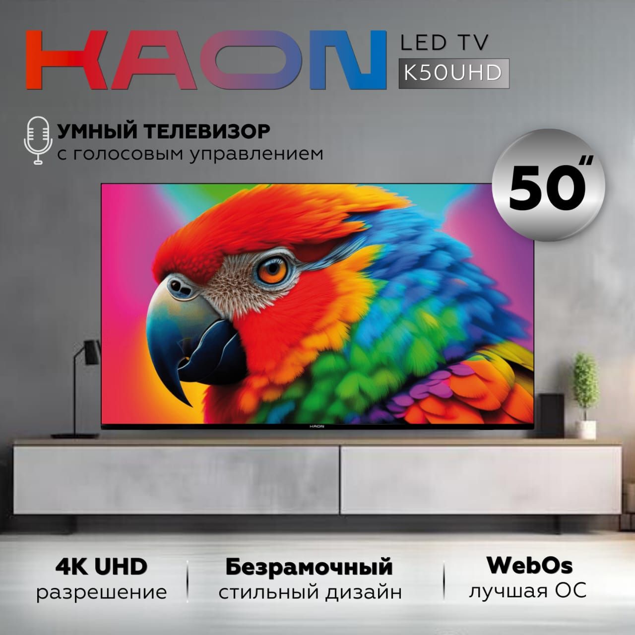 KAONТелевизор50"4KUHD,черный