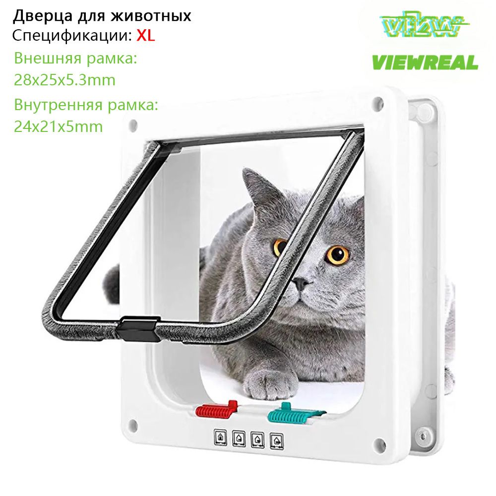 Дверца для кошки 4 way. Дверца для животных Pet Door. Дверь для кота. Кошки на окошке. Люк для кошки.